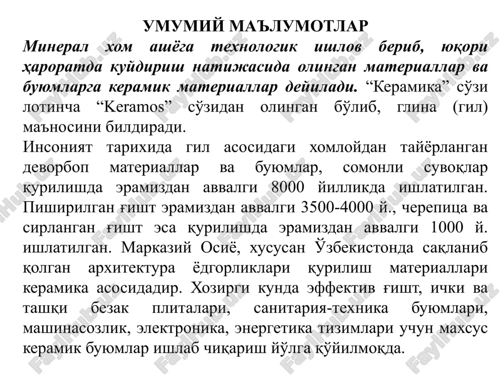 ziy maqbarasi, termiz sh.; 2 – minorai kalon, buxoro sh., 3 – jaxongir mirzo maqbarasi, shaxrisabz sh., 4 – ruxobod (burxoniddin sogarjiy maqbarasi) samarqand sh 8-rasm. gips qorishmasi asosida terilgan koshinlar. 1, 2, 3 – shodi-mulk-og'a maqbarasi (fragmentlar), samarqand sh.; 4 – xoja axmad yassaviy maqbarasi fragmenti, turkiston sh. (qozog'iston) 9-rasm. yondirib ishqor olinadigan maxalliy o'tlar. 1 – baliqko'z; 2 – qirqbo'g'in 10-rasm. samarqand obidalari koshinlari. 1, 2 – go'r-amir ansambli fragmentlari; 3, 4 – tug'lug'-tegin maqbarasi fragmentlari, shoxi-zinda ansambli. 11-rasm. xiva sh. ichan-qal'a obidalari koshinlari. 1 – tosh hovli; 2 – paxlavon-maxmud maqbarasi. 12-rasm. buxoro sh. obidalari koshinlari. 1 – abdulazizxon madrasasi peshtoqi; 2 – sitorai-mohi-xosa. 13-rasm. 1, 2, 3 – shahrisabz sh. koshinlari (oqsaroy majmuasi); 4 – sulton-tekesh maqbarasi koshinlari, ko'xna-urganch, turkmaniston. keramik materiallar va buyumlar ishlab chiqarish uchun xom ashyolar keramik materiallar xom ashyosini asosan gil tashkil etadi. gil xossalarini yaxshilash maqsadida uning tarkibiga yog'sizlantiruvchi, jins hosil …