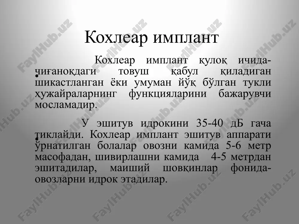 tish va gapirish ko'nikmasi va ulardan foydalanish malakalarining hosil bo'lishiga. eshitish qobiliyatini rivojlantirishda bilish zarur bo'lgan amallar: shartli harakat reaktsiyasini shakllantirish; atrof muhitdagi, olamdagi tovushlar bilan tanishtirish; tovushlarni taqlid qilishda ularni farqlash; bir bo'g'inli va ko'p bo'g'inli so'zlarni farqlash; odam ovozini boshqa nonutqiy ovozlardan farqlash; maishiy tovushlarni tanish; ovozlarning turli holatlari (tez-sekinligi, baland-pastligi, uzun-qisqaligi)ni aniqlash; alohida so'zlar va gaplarni eshitib farqlash; nutqning ritmik intonatsiyasini farqlash. quyidagi sxema bo'yicha mashg'ulot olib borishni taklif etamiz: nafas mashqlari ovoz mashqlari lab-til mashqlari eshitish qobiliyatini rivojlantirish barmoqlar gimnastikasi artikulyatsion apparat gimnastikasi tovushlar ustida ishlash nutq materiali bilan ishlash eshitish qobiliyatini rivojlantirish uchun mashqlar tilni idrok etishda eshitish muhim o’rin tutadi. eshitish biologik hamda nutqiy bo'lishi mumkin. biologik eshitish yordamida inson nonutqiy, inson ovoziga xos bo’lmagan, ya’ni atrofdagi tovushlarni (qushlarning sayrashi, shamolning huvillashi, hushtak chalinishi, hayvonlarning ovozlari, mashina signali, yomg’irning shitirlashi, qo’ng’iroqning jiringlashi va hokazo) farqlaydi. inson nutqiy eshitish orqali esa, atrofidagi odamlar ovozlarini ajratadi, …