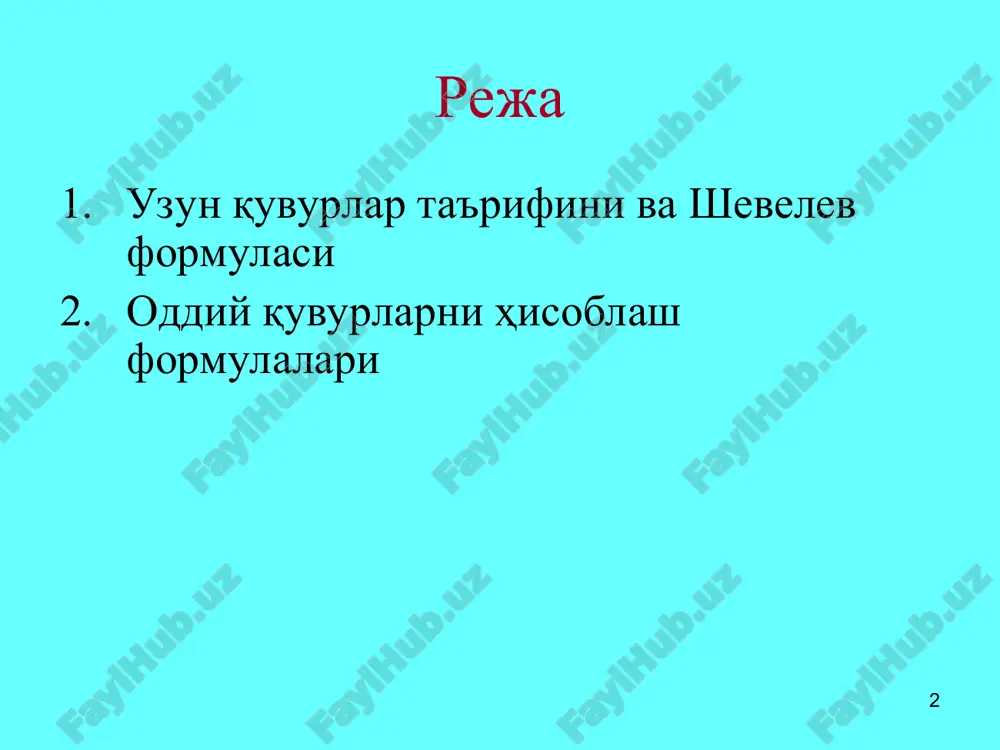 ffitsienti. ma'lumki, * gidravlik kalkulyator * shezi koeffitsientini quyidagi formu-lalar orqali aniqlash mumkin: - maning formulasi, p – g'adir-budirlik. - pavlovskiy formulasi. - agroskin formulasi va boshqalar. * * kuvurdagi suvning xarakati * oddiy quvurlar va asosiy masalalar * * berilgan: * echish: 1. sxemani masshtabda chizish. 2. sxemada i-i, ii-ii va 0-0 kesimlarni belgilash. 3. real suyuqliklar uchun bernulli tenglamasi asosida masalani echish: * * uzun deb hisoblab, demak * 2. berilgan: echim: * 3. berilgan: echim: shevelev jadvalidan. g r l h l 2 4 2 j l = g d l h l 2 2 j l = w j q = l q gd h l 2 2 2 w l = 2 2 w l gd a = l aq h l 2 = al s = 2 sq h l = l . re 68 1 11 , 0 re 68 11 , 0 …