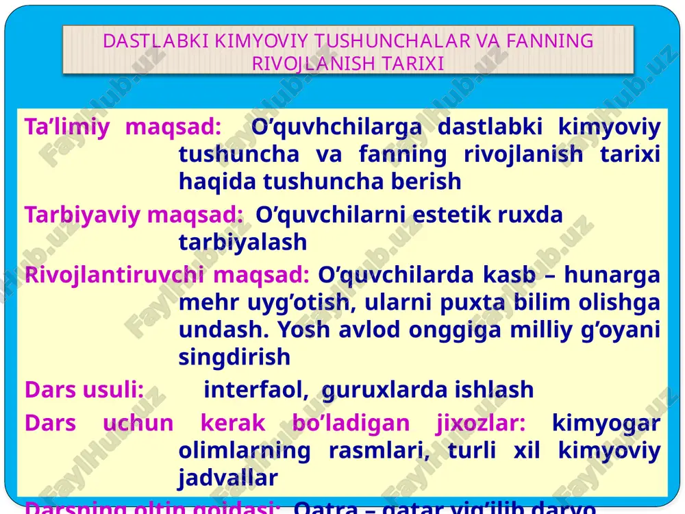 - bu moddalarning bir – biridan farqlash mumkin bo’lgan alomatlaridir shisha sinuvchan qattiq shaffof cho’zish mumkin emas elektr tokini va issiqlikni o’tkazmaysi alyuminiy mustahkam yumshoq shaffof emas cho’zish mumkin elektr tokini va issiqlikni o’tkazadi modda – molekula - atom kimyoviy element – atomlarning muayyan ko’rinishidir bir element atomlaridan tashkil topgan moddalar oddiy moddalar deyiladi masalan: o2, o3, n2, h2, cl2, p4, ikki yoki undan ortiq moddalardan tashkil topgan moddalar murakkab moddalar deb ataladi masalan: h2o, hcl, h2so4 bir element atomlaridan tashkil topgan moddalar oddiy moddalar deyiladi ikki yoki undan ortiq moddalardan tashkil topgan moddalar murakkab moddalar deb ataladi kimyoviy elementlarning mavjud bo’lish shakllari kimyoviy element erkin atomlar oddiy moddalar murakkab moddalar “kimyo” atamasi qadimgi misrdan kelib chiqqan. qadimda misrni – qora yer, ya’ni kemi davlati deb atashgan qadimgi misr koxinlari kimyoviy tajribalarning ustalari bo’lishgan, hamda kimyo fanini asta sekin “misr fani” deb atashgan. kimyo tarixidan 15 sushestvuet neskolko tolkovaniy proisxojdeniya …