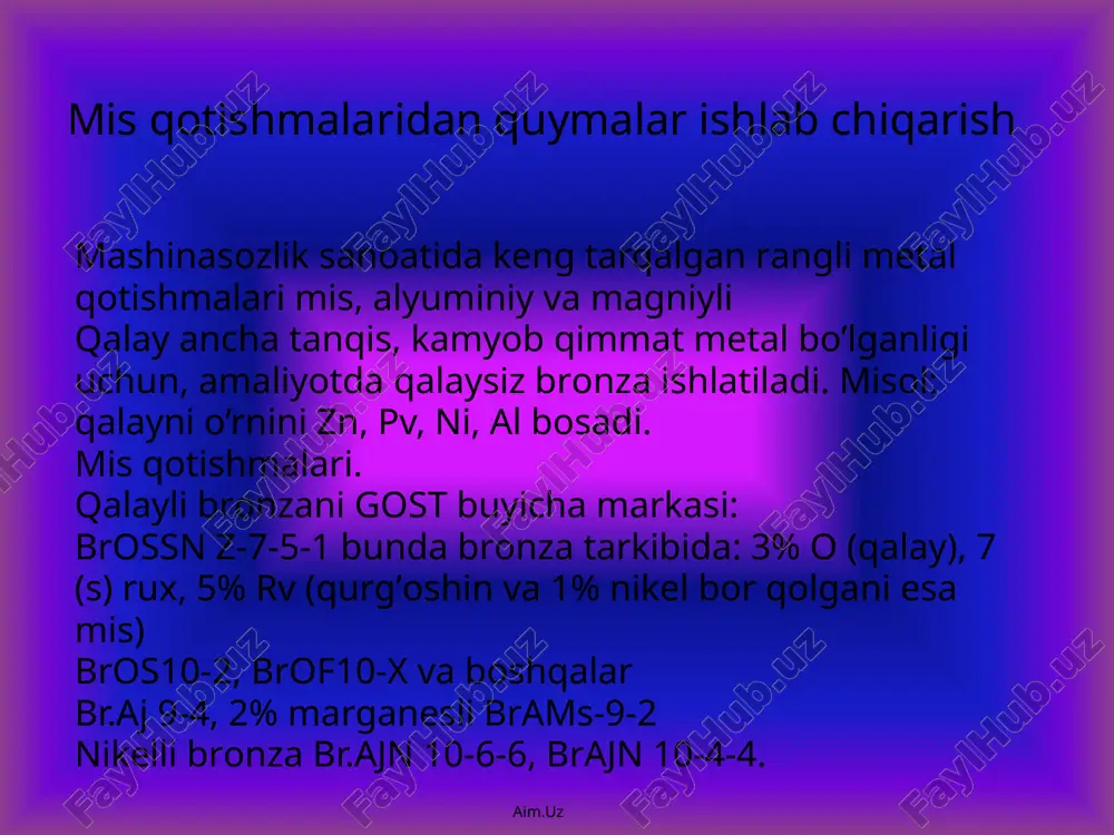ov elektr pechlaridan foydalaniladi. aim.uz alyuminiy qotishmalaridan qo’yma olish. gost buyicha al qotishmalarni ikkiga-deformasiyalanuvchi va qo’yma alyuminiy bulinadi. qo’yma alyuminiylar kuyidagicha markalanadi. al2…….al19 bu qotishmalardan har xil traktor va avtomobil detallari tayyorlanadi. (misol: porshen, shatun) al qotishmalarini mexanik kursatkichlari katta emas. chuzilishda mustahkamlik chegarasi 11-30 kg/mm2 nisbiy chuzuluvchanligi 0.312% sanoatda ishlatiladigan al qotishmalari ximiyaviy sostavi buyicha bir necha gruppaga bulinadi. al-mg, al-si, al-cu, al-cu-si va murakkab al qotishmalariga. birinchi gruppadagi al qotishmasiga alyuminiy-magniy al8 a al 13. ikkinchi gruppaga al si markasi al r, al 4, al 4 b al 9 va al 9b. uchinchi gruppa tanqis kamob ligerlovchi elementlar tankis kamob ligerlovchi elementlar qotishmalariga al-cu al 7, al 7 b va al12 markalar kiradi. turtinchi gruppaga al-cu-si al-3, al-3b, al 6, al 10 b, al14b, al15b. bu qotishmalar yaxshi qo’yiladi. beshinchi gruppaga cu, ni, zn va boshqa elementlari aim.uz alyuminiy aralashmasi ali, alii, al16b, al17b va al18b ali ni …
