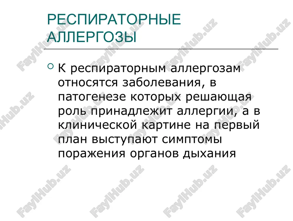 svobojdaemie mediatori soderjatsya v granulax ili v obolochke kletok- okazivayut sosudorasshiryayushee deystvie i povishayut pronitsaemost sosudov, chto privodit k blokade polosti nosa. povishennaya sekretsiya soprovojdaetsya poyavleniem slizistix videleniy iz nosa. stimulyatsiya afferentnix nervnix volokon vizivaet zud i chixanie. klinika i diagnostika ar zatrudnenie nosovogo dixaniya v rezultate oteka slizistoy obolochki, i kak sledstvie-narushenie sosaniya neznachitelnoe nosovoe krovotechenie i kashel. uvelichenie sheynix regionarnix limfouzlov, shelushenie a oblasti zaushnix skladok, potlivost, gnoynichkovie porajeniya. inogda-jeludochno-kishechnie rasstroystva, meteorizm, srigivaniya, neob'yasnimie skachki temperaturi v techenie 30-40 min. zud i paroksizmalnoe chixanie, rinoreya i zatrudnenie nosovogo dixaniya s 3-4 letnego vozrasta v bolee starshem vozraste nablyudaetsya obichno pripodnyataya vernyaya guba, «goticheskoe» tverdoe nyobo, nepravilniy prikus, suxie gubi, raspuxshiy nos-chasto tret ego konchik (allergicheskiy «salyut»). odutlovatost litsa, temnie krugi pod glazami (allergicheskie «krugi») rebyonok postoyanno morshit nos iz-za zuda (allergicheskiy «tik»); otmechaetsya vozbujdenie, razdrajitelnost, obidchivost, golovnaya bol, nochyu sostoyanie uxudshaetsya, poyavlyaetsya besonitsa. vse eti izmeneniya derjatsya neskolko …