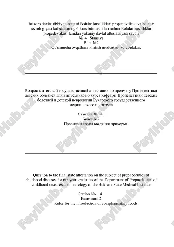 et №3 bir yoshdan oshgan bolalarda periferik qon tarkibi. vopros k itogovoy gosudarstvennoy attestatsii po predmetu propedevtiki detskix bolezney dlya vipusknikov 6 kursa kafedri propedevtiki detskix bolezney i detskoy nevrologii buxarskogo gosudarstvennogo meditsinskogo instituta stantsiya № _4_ bilet №3 sostav perifericheskoy krovi u detey starshe goda. question to the final state attestation on the subject of propaedeutics of childhood diseases for 6th year graduates of the department of propaedeutics of childhood diseases and neurology of the bukhara state medical institute station no. _4_ exam card 3 the composition of peripheral blood in children over one year old. buxoro davlat tibbiyot instituti bolalar kasalliklari propedevtikasi va bolalar nevrologiyasi kafedrasining 6-kurs bitiruvchilari uchun bolalar kasalliklari propedevtikasi fanidan yakuniy davlat attestatsiyasi savoli №_4_ stansiya bilet №4 bolalarning jismoniy rivojlanishini kuzatish. antropometriya. vopros k itogovoy gosudarstvennoy attestatsii po predmetu propedevtiki detskix bolezney dlya vipusknikov 6 kursa kafedri propedevtiki detskix bolezney i detskoy nevrologii buxarskogo …