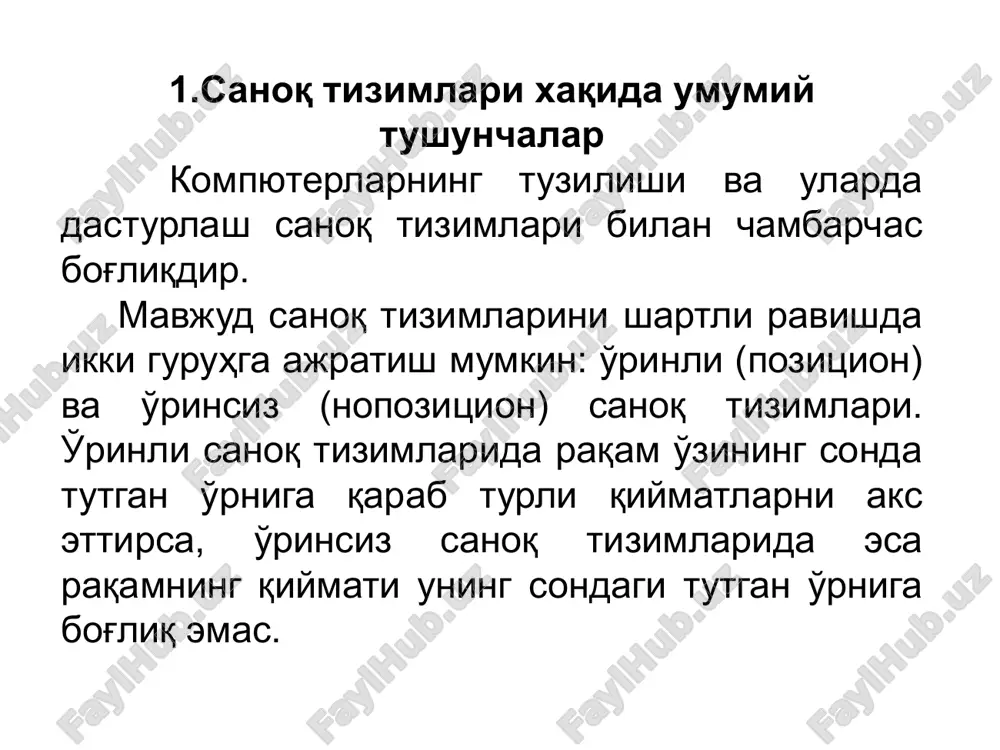 , 2, 3, 4, 5, 6, 7; 2 lik sanoq tizimida 2 ta raqam: 0 va 1; 16 lik sanoq tizimida 16 ta raqam: 0, 1, 2, 3, 4, 5, 6, 7, 8, 9, a, b, c, d, e, f mavjud. odatda, 16 lik sanoq tizimida etishmaydigan raqamlar o'rniga lotin alifbosining bosh harflari: a, v, s, d, e, f qo'llaniladi. umuman ixtiyoriy r sanoq tizimida soni r ta bo'lib, raqamlar 0 bilan r-1 orasida bo'ladi va r shu sanoq tizimining asosi deyiladi. 0 dan r-1 gacha bo'lgan raqamlar esa, shu sanoq tizimining bazasi deyiladi. 10 lik sanoq tizimi hindistonda kashf etilgan bo'lib, keyinchalik u arablar orqali evropaga tarqalgan. jamiyat taraqqiyoti davrida 10 lik sanoq tizimidan boshqa sanoq tizimlari ham ishlatilgan. masalan, qadimgi xitoyda, bir qator afrika xalqlari orasida beshlik sanoq tizimi keng qo'llanilgan, amerika qit'asida yashovchi atstek va mayya qabilalari yigirmalik sanoq tizimidan foydalanishgan. bundan tashqari, kadimgi vavilonda 60 lik …
