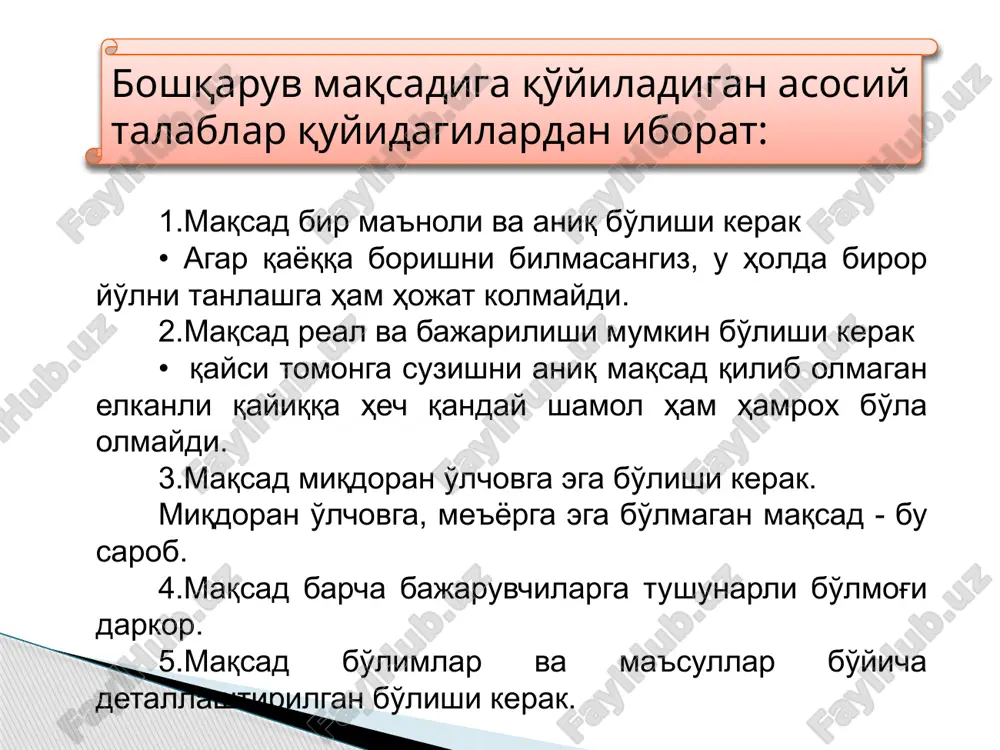 arab (mamlakat, xududiy, viloyat, tuman, qishloq, ishlab chiqarish, xalq xo'jaligi, va yakka xodim maqsadi). 3. amalga oshirish muddatiga qarab (joriy, istiqboldagi, uzluksiz yoki kundalik maqsadlar). 4. boshqarishning sodir bo'lishiga qarab (fursatli, bir martalik maqsadlar). 5. kutiladigan natijalariga qarab (natijaviy, oraliqdagi, oddiy, an'anaviy maqsadlar). 6. murakkablik darajasiga qarab (muammoli maqsadlar). . miqdori ishlab chiqarish hajmiga qarab o'zgarmaydigan xarajatlar doimiy xarajatlar deyiladi miqdori ishlab chpqarish hajmiga nisbatan to'g'ri mutanosiblikda o'zgarib turuvchi xarajatlar o'zgaruvchan xarajatlar deyiladi . "funktsiya" —bu lotincha so'z bo'lib, biror kimsa yoki narsaning ish, faoliyat doirasi, vazifasi degan ma'nolarni bildiradi. "vazifa" — bu amalga oshirilishi, hal qilinishi lozim bo'lgan masala, o'rganilishi lozim bo'lgan, ko'zda tutilgan maqsad, yoki biror-bir topshiriq, xizmat, yumush, xizmat lavozimi, mansab, amal demakdir. 3. boshqarish funktsiyalari mazmuni va mohiyati boshqaruv funktsiyalarining mazmuni u yoki bu faoliyatni tash­kil qilishdan kelib chikadi. masalan, ishlab chiqarishning dastlabki bosqichida: • loyihalash; • konstruktorlik; • rejalashtirish kabi ishlarni bajarish bilan bog'liq funktsiya­lar …