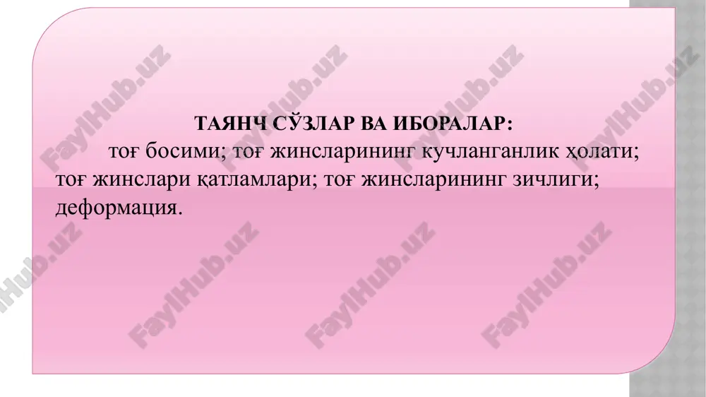 i qonunlariga asoslangan gipotezalar. birinchi va ikkinchi guruh gipotezalarini tonnellar sayoz joylashgan hollarda, mustahkam bo'lmagan, sersuv tog' jinslari, yumshoq qum massalarida qo'llash mumkin. haqiqatga eng yaqin natijalarni esa tabiiy gumbaz hosil bo'lishini faraz qilishga asoslangan gipotezalar beradi. nazorat savollari: tog' bosimi nima? tog' jinslarining kuchlanganlik polati qanday usulda tatbik etiladi? birlamchi tog' bosimi nima? ikkilamchi tog' bosimi nima? tog' bosimi miqdorini aniqlash bo'yicha gipotezalarning qanday turlari mavjud? asosiy adabiyotlar 1. salixanov s.s. “transport inshoatlarini loyihalash va qurish” toshkent, 2018 y.darslik. “komplex print”nashriyoti. 2. rg. ulrich m, pr markus t., hand book of tunnel engineering. ernst&sohn. uk 2014. 3.a.d.xorujiy,l.n.rudenkova«stroitelsto tonneley i metropolitenov» minsk 2012 g. 4.makoviskogol.v.“stroitelstvo avtodarojnix i gorodiskix tonneley” maskva 2017 g. 5.salamaxin p.m. i dr. ”injenernie soorujeniya v transportnom stroitelstve”. uchebnik v dvux knigax. kniga-2. m., izdatelskiy tsentr “akademiya”, 2007-272s. 6.ishanxodjev a.a.,usmonov d.t “ko'priklar,tonnellar va yo'lo'tkazgichlarni loyihalash,qurish va ekspluatatsiya qilish (transport tonnellari bo'yicha)” fanidan ma'ruzalar matni. toshkent, taylqei, 2019 …