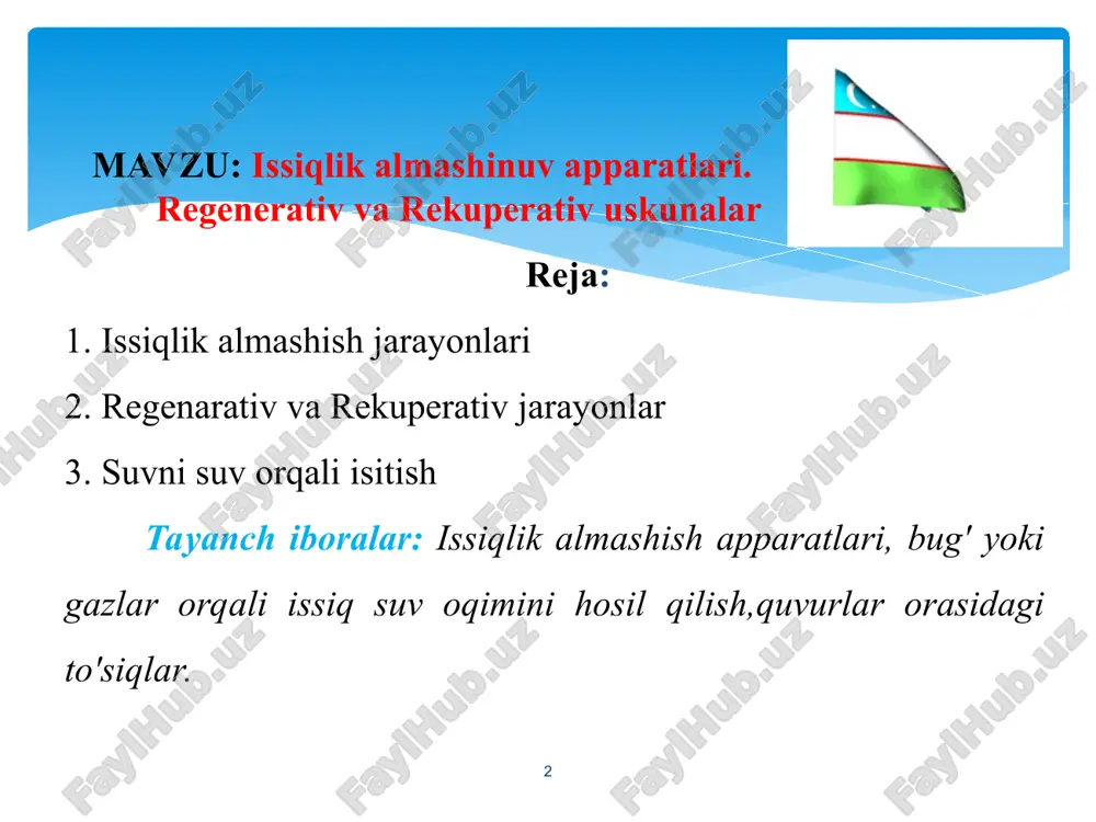 arni oqizish * * rekuperativ issiqlik almashish apparatlarida issiq suyuqlik yoki issiq bug’dan dan-sovuq suyuqlikka issiqlik ularni ajratib turadigan devor orqali uzluksiz o'tib turadi. bunday apparatlarga misol tariqasida suvni suv orqali isitadigan apparatni ko'rsatish mumkin.bunday apparatda isitiladigan suv quvurdan oqib o'tadi issiq suv esa quvurlar orasidagi to'siqlar orqali cheklangan bo'shliqdan oqib o'tib, issiqlikni quvurning devori orqali sovuq suvga o'gkazadi. * * regenerativ apparatlarda bitta satx galma-galdan isitiladigan yoki issiq issiqlik tashuvchi bilan yuvib turiladi. rekuperativli va regenerativli isitgichlarda issiqlik uzatish isitish satxiga bog'liq, shuning uchun bunday apparatlarni satxli apparatlar deb ham ataladi. aralashtirgichli apparatlarda issiqlik uzatish jarayoni to'g'ridan-to'g'ri sovuq va issiq suyuqliklarni bir-biriga tegishi va arala shishi natijasida sodir bo'ladi. bunday apparatlar suvni havo yoki gaz oqimida sovitish yoki isitishda foydalaniladi. rekuperativli issiqlik almashtirgicharni loyihalashda, hisoblashning ikki usulidan foydalaniladi: konstruktivli, loyihalanayotgan apparatning isitish yuzasi f ni aniqlash maqsadida va ishonch hosil qilish, loyihalangan apparatning imkonlarini aniqlash uchun foydalaniladi. suvni suv …