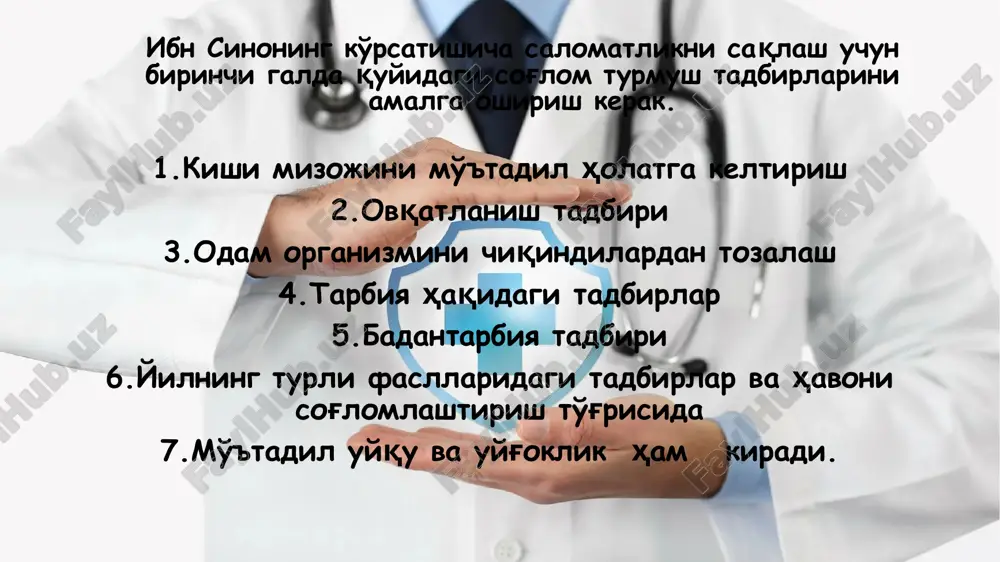 bo'lsa rum arpabodiyoni va achchiq bodom ichiladi. bular tiqilmalarni ochadi. bu kishilar doimo badanlarni yog' bilan silab yuradilar. sovug'i oshgan mizojni tuzatish to'g'risida bu kishilarni ho'l va quruqligi o'rtacha bo'lgan issiqlik ovqatlar bilan, qizdiruvchi yog'lar bilan, hammomga tushirib terlatish bilan, badantarbiya bilan issiqlarini qo'zg'atishga harakat qilinadi. kasallikka tez beriluvchan kishilarning tadbiri to'g'risida. hammomdan avval badantarbiya va uqalashni ko'paytirish kerak, ovqatni oz-oz qilib bo'lib berish kerak, to'yg'azib ovqat bermaslik kerak. agar bemor tanasi terlaydigan bo'lsa, goho-gohoda terlatib turish kerak. oriq kishini semirtirish to'g'risida. ozishning sababi mizojning quruqligi, mosoriqo tomirlarining qurishi, havoning quruqligidir. hammomda teri qizarguncha uqalash, mo''tadil badantarbiya keyin xammomga tushiriladi. hammomda ko'p turg'izilmaydi. quruq sochiq bilan artiladi. ozgina yog' surtiladi. so'ngra muvofiq keladigan ovqat berilib yoshi, sog'ligi to'g'ri kelsa sovuq suvga chumiltiriladi. semiz kishini ozdirish to'g'risida. hajmi ko'p lekin oziqligi kam bo'lgan ovqatlarni berish, doimo taomdan oldin hammomga tushish, tez harakat li badantarbiya qilish, hamirli va yog'li ovqatlarni kam iste'mol …