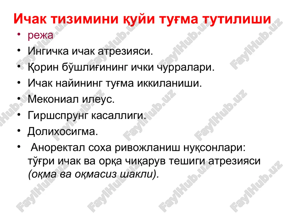 qsonlari mekonial ileus, oshqozon osti bezi kistofibrozi aberant qon tomir xalqasimon oshqozon osti bezi qorin bo'shlig'ida kista xazm nayi ikkilanishi. tug'ma pastki ichak tutilishlari asosiy klinik belgilari: - tug'ilganidan ich o'tmasligi; - qorinning dam bo'lishi; - qusish oldiniga oshqozondagi massalar bilan keyinchalik o't aralash nihoyat axlatli qusish. - ichaklar giperperistaltikasi (har doim ham kuzatilavermaydi). tug'ma pastki ichak tutilishlari xarakterli rentgenologik belgi 3 va undan ortiq suyuqlik satxi va ustida gaz bo'lishi (kloyber kosachalari) ingichka ichak atreziyasi turlari a-tulik b- «ipsimon» (shnurovidniy) v-membranali g- membrana mikroperforativ teshik bilan «sosiskasimon» ingichka ichak atreziyasi birlamchi naysimon ichak o'zining embrional rivojlanish jarayonida “shnursimon” ya'ni “tizimcha”simon bosqichni o'taydi. birlamchi ichak nayi epiteliy prolifiratsiyasi natijasida butunlay bekilib qoladi, buning izidan keladigan vakuolizatsiya (rekanalizatsiya) jarayonida esa ichak nayining ichi qaytadan “quvur” shaklini egallaydi. biroq biror bir ta'sirot natijasida ichak ma'lum qismi berkligicha qolishi mumkin. ingichka ichak atreziyasi agar rekanalizatsiya jarayoni ichak nayi kichik qismida buzilsa, ichak bo'shlig'i …