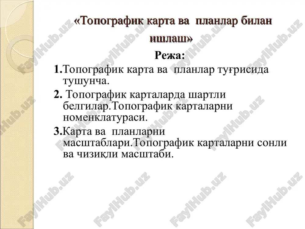 di. 1.11-rasm. joyning aerofotopografik tasviri (a) va u bo'yicha tuzilgan topografik plan (b). karta va planlarni yaratish uchun ko'pincha aerofotosurat qo'llaniladi (1.11–rasm,a) u markaziy proektsiyani ifodalaydi, unda joy nuqtalari nurlari aerofotoapparat ob'ektivining optik markazi bo'lgan bir nuqtadan o'tib rasmli tekislikda kesishishidan nuqtalar proektsiyasining pozitiv yoki negativ tasvirini hosil qiladi. ortogonol proektsiyaga nisbatan aerofotosuratdagi nuqtalar proektsiyasi joy relefi va aerofotosurat qiyalik burchagi ta'siri hisobiga birmuncha siljigan bo'ladi. shuning uchun topografik plan yoki kartalarni tuzishda aerofotosuratlar transformatsiyalanib ma'lum masshtabga keltiriladi, so'ngra joyda yoki kameral sharoitda undagi joy tafsiloti mazmuni yoritiladi-deshifrlanadi, rel'efni tushirish uchun maxsus konturli kombinatsiyalashgan yoki stereofotogrammetrik s'yomkalar bajariladi. 2.topografik kartalarni nomenklaturasi. topografik kartalar ko'p varag'li bo'ladi va mamlakat xududida foydalanish uchun qulay bo'ladigan o'lchamli alohida varaqlarda qismlarga bo'linib tasvirlanadi. topografik kartalarni varag'larga ajratishga grafalash deyiladi va uni amalga oshirishga asos qilib 1:1000000 masshtabli karta varag'i qabul qilingan. nomenklatura deb topografik kartalar ayrim varag'larini belgilash sistemasiga aytiladi. topografik kartalarda shartli belgilar …