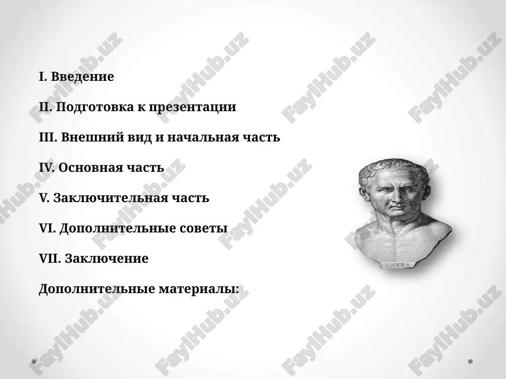 ostovernuyu i interesnuyu informatsiyu. • sozdayte vizualnie materiali: podgotovte slaydi, izobrajeniya, video, chtobi dopolnit vashe vistuplenie. • otrepetiruyte: provedite neskolko repetitsiy, chtobi otrabotat vremya, temp rechi i jesti. 2. vneshniy vid: • odejda: podberite opryatnuyu, udobnuyu i umestnuyu odejdu. • vneshnost: sledite za svoey pricheskoy, makiyajem (dlya jenshin), uxojennostyu. • pozitiv: ulibaytes, izluchayte uverennost i entuziazm. 3. nachalnaya chast: • privlekite vnimanie: nachnite s silnogo zagolovka, interesnogo fakta ili istorii. • predstavte sebya i temu: kratko rasskajite o sebe i o tom, chto vi budete obsujdat. • sozdayte kontakt: ustanovite zritelniy kontakt s auditoriey, ulibnites. 4. osnovnaya chast: • govorite yasno i chetko: artikuliruyte slova, govorite s pravilnoy intonatsiey. • ispolzuyte yazik tela: jestikuliruyte, smotrite na auditoriyu, soxranyayte otkrituyu pozu. • sozdavayte interaktiv: zadavayte voprosi, provodite oprosi, prosite obratnuyu svyaz. • ispolzuyte vizualnie materiali: demonstriruyte slaydi, video i izobrajeniya, chtobi illyustrirovat vashu rech. • soxranyayte interes: izbegayte monotonnosti, delayte pauzi, …