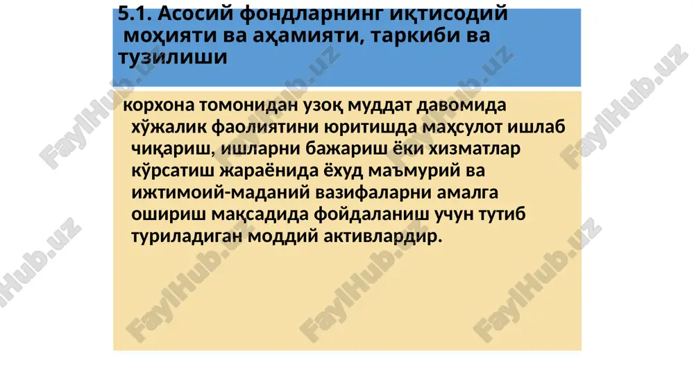 eskirishini hisobga olgan holda qayta baho qo'yish orqali aniqlanadi. a) asosiy fondlarning ishdan chiqqan (tuzilgan) qismini ularning dastlabki to'la qiymatidan ayirib tashlash orqali aniqlangan qiymat; b) asosiy fondlarning ishdan chiqqan (tuzilgan) qismini ularning qaytadan tiklangan qiymatidan ayirib tashlash orqali aniqlangan qiymat. qolgan qiymati orqali belgilangan baho bu baho ishdan chiqqan, ishlab chiqarishdan chiqarib tashlanadigan asosiy fondlarni realizatsiya qilish bahosidir. ishlab chiqarishdan chiqarib tashlash bahosi asosiy vositalar quyidagilar natijasida korxona balansi hisobidan chiqariladi: a) tugatish; b) sotish; v) ayirboshlash; g) tekinga berish; d) ustav sarmoyasiga muassis ulushi sifatida berish; e) uzoq muddatli ijara (lizing) shartnomasi bo'yicha berish; j) kamomad yoki yo'qotishning aniqlanishi; i) ishtirokchilar tarkibidan ishtirokchining chiqib ketishi asosiy fondlarning eskirishi jismoniy eskirish ma'naviy eskirish 5.3. asosiy fondlarning eskirishi va amortizatsiyasi asosiy fondlarning ishlab chiqarish jarayonida foydalanishi natijasida butunlay yoki qisman to'zishi, emirilishi tushuniladi jismoniy eskirish fan-texnika taraqqiyoti va mehnat unumdorligining o'sishi tufayli ishlab turgan mashina va asbob-uskunalar qiymatining kamaytirilishi hamda …