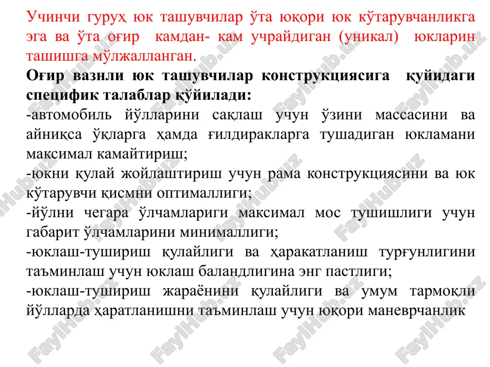 ираклардан юқорида бўлиб, конструкциясини соддалиги ва узунлигини қисқалиги билан ажралиб туради. юклаш баландлигини юқорилиги (1,5м ва ундан ҳам баланд) ва турғунлик хусусиятини ёмонлашуви камчилигидир. рамасининг конструкцияси текис ва поғонали бўлиши мумкин. текис рамалиги тиркама кўринишида, поғоналиги эса ҳам ярим тиркама, ҳам тиркама кўринишида ишлаб чиқарилади. поғонали рама текис юк кўтарувчи қисм ва ундан юқори жойлашган поғонаси бурилувчи аравага таянувчи қисмлардан иборат. шу боис юклаш баландлиги пасайтирилган, лекин тиркамани умумий узунлиги ошган. текис рамали тиркама бир-бирига боғлиқ равишда бошқарилувчи, олдинги ва кетинги бурилувчи араваларга эга бўлиши мумкин. агарда дышло (шоти) алмаштирилиб (орқага ўрнатилса) қўйилса автопоезднинг маневрчанлиги ортади. текис рама юкланмани ўқларга бир текис тақсимлайди. 2-схема – рама олдинги ва кетинги ғилдираклар орасида жойлашган (паст рамали оғир юк ташувчилар). ярим тиркамали турида поғонали қисми тортувчи автомобилга таянади. тиркама иккита бир хил араваларга эга. юқори бўлмаган юклаш баландлиги ва турғунлигини яхшилиги билан бу схема афзалдир. паст рамали тиркамалар одатда, симметрик яьни олдинги ва …