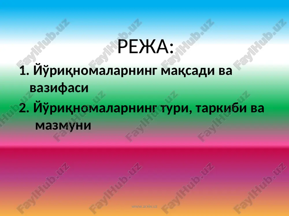 жарилаётганда; -ташкилот транспорти билан ишга келаётганда ва кетаётганда. www.arxiv.uz 7 меҳнат муҳофазаси бўйича бериладиган йўриқномалар тури, уларни ўтказиш ва расмийлаштириш тартиби www.arxiv.uz ишлаб чиқариш билан боғлиқ бахтсиз ҳодисалар жамоат транспортида ишга кетаётганда ёки қайтаётганда; давлат ва жамоат вазифаларини бажараётганда; - инсон ҳаётини қутқариш каби фуқаролик бурчини бажарганда. ишлаб чиқариш билан боғлиқ бўлмаган бахтсиз ҳодисалар - маст ҳолатда бўлганда; - корхонада ўзининг ишини бажараётганда; - ўғирлик қилганда. маиший бахтсиз ҳодиса ишдан бўш вақтда турмуши билан боғлиқ бўлган барча ҳодисалар. 2. бахтсиз ҳодисаларни текшириш ва ҳисобга олиш корхонада бахтсиз ҳодиса рўй берганда уни 1-кўрган одам дарҳол устага ёки цех бошлиғига хабар беради. уста тезда воқеа содир бўлган жойга етиб келиб, жойни сақлаб қолишга ҳаракат қилади. www.arxiv.uz цех бошлиғи эса раҳбарларга хабар беради. бахтсиз ҳодисани текшириш бўйича комиссия тузилади. корхона раҳбари уни кўриб чиқиб, 3 кун ичида тасдиқлаши шарт. комиссияга цех бошлиғи, меҳнат муҳофазаси мухандиси ва жамоатчи инспектор киритилади. комиссия бахтсиз ҳодисани текшириб …