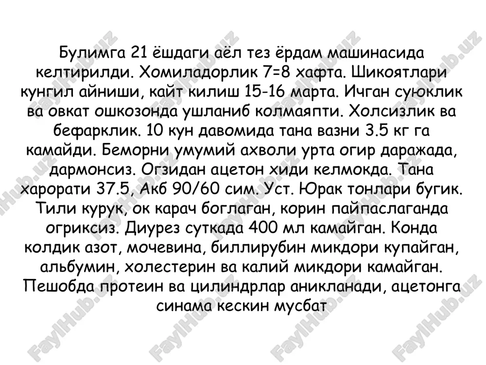 atura. taxikardiya 90-100 marta minutiga. arterial kon bosimi pasayadi. atsetonuriya 20-50% bemorlarda. iii darajasi – ogir xomiladorlar kayt kilishi. umumiy axvoli keskin yomonlashadi. kayt kilish 20-25 marta. uykusi buzilgan, adinamiya. tana vazni 8-10 kgcha kamaygan. teri va shillik kavatlari kuruk, tili karach boglagan. tana xarorati (37,2-37,5°). taxikardiya 110-120 minutiga, arterial kon bosimi kamayadi moddalar almashiguvining buzilishi. sutkalik diurez kamaygan, atsetonuriya, peshobda oksil va tsilindrlar. gematokrit ortadi. gipo- va disproteinemiya, giperbilirubinemiya, kreatinin ortishi. kislotalik-ishkorli muxitni atsidoz tomonga siljishi. kaliya, natriya va kaltsiyni kamayishi. diagnostika kayt kilish kuzatiladigan kasalliklar bilan diferentsial diagnoz utkaziladi (ozik-ovkat toksikoinfektsiyasi, gastrit, pankreatit, ut- tosh kasalligi, oshkozon raki, neyroinfektsiya va boshkalar). 1. kon klinik analizi: gematokrit, gemoglobin, eritrotsitlar va echtni ortishi. 2. konni bioximik analizi: umumiy oksil va oksil fraktsiyalari, fibrinogen, trombotsitlar kursatkichi, jigar fermentlari. 3. peshob analizi: solishtirma ogirlikni ortishi, sutkalik diurez kursatkichi, mochevina, kreatinin 4. elektrolit balansni uzgarish darajasini kursatadigan ekgdagi buzilishlar, eeg. 5. sutka davomidagi …