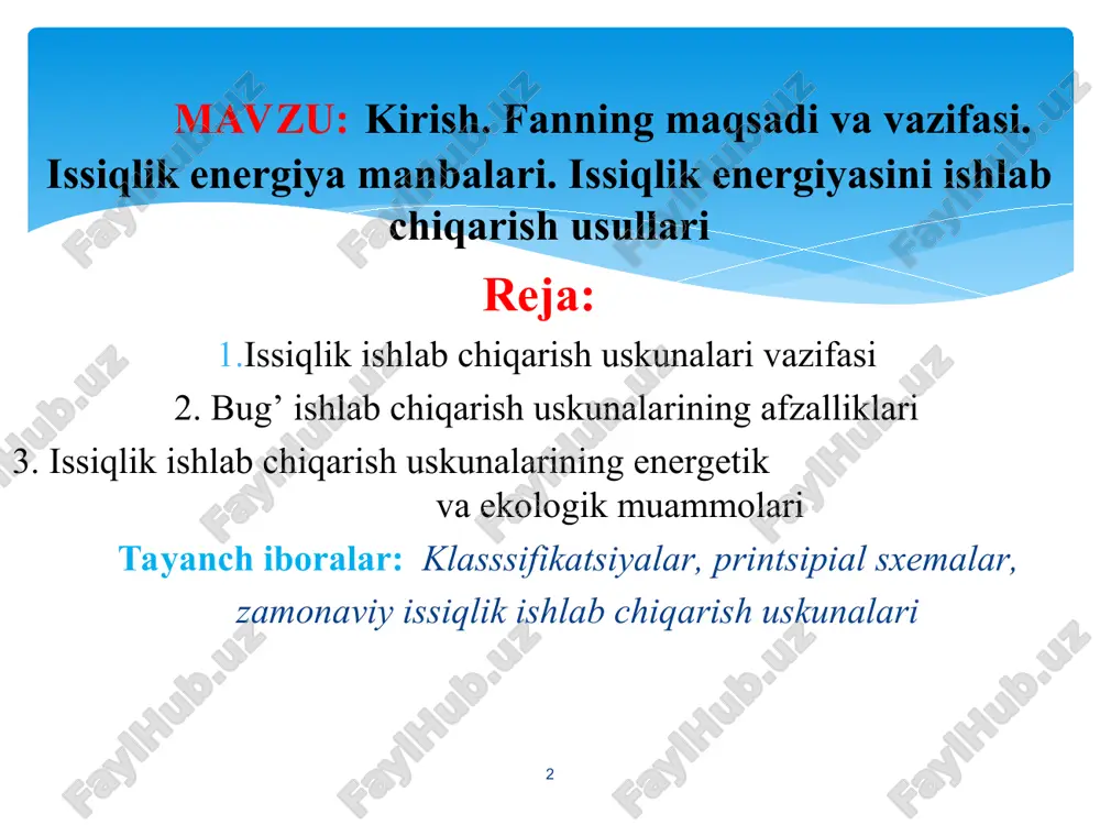 jburiy sirkulyatsiyaga ega boʻladi. suv ta'minoti va oqava suvlarni oqizish suv ta'minoti va oqava suvlarni oqizish * dkvr-10-13-250 gm uskunasining tuzilishi va ishlashi dkvr koʻrinishidagi gaz va mazutda (gm) ishlaydigan issiqlik ishlab chiqaradigan uskunalar issiqlik bilan ta’minlash, ventilyatsiya va isitish tizimlari hamda ishlab chiqarish korxonalarini texnologik jarayoni uchun quruq toʻyingan yoki biroz oʻta qizigan bugʻ ishlab chiqarish uchun xizmat qiladi. dkvr-10-13- 250 gm bugʻ ishlab chiqaruvchi issiqlik ishlab chiqarish uskunasi – ikki barabanli, quvurlarda suv va suv bugʻi harakatlanadigan, rekonstruksiya qilingan uskuna. dkvr: 2,5, 4, 6,5, 10, 20 issiqlik ishlab chiqarish uskunasi ishlab chiqarayotgan bugʻ miqdorini (tonna/soat), ikkinchi uskunadan chiqayotgan bugʻ bosimini (atm), uchinchi esa qizigan bugʻ haroratini (250 yoki 300 ºs) ni koʻrsatadi. dkvr-10-13-250 gm issiqlik ishlab chiqarish uskunasining prinsipial sxemasi rasmda keltirilgan. dkvr-10-13-250 gm issiqlik ishlab chiqarish uskunasi yuqorigi (uzun) va pastki (qisqa) barabanlardan iborat boʻlib, ular oʻzaro 594 dona egilgan suv qizdiruvchi quvurlar bilan biriktirilgan. bu quvurlar …