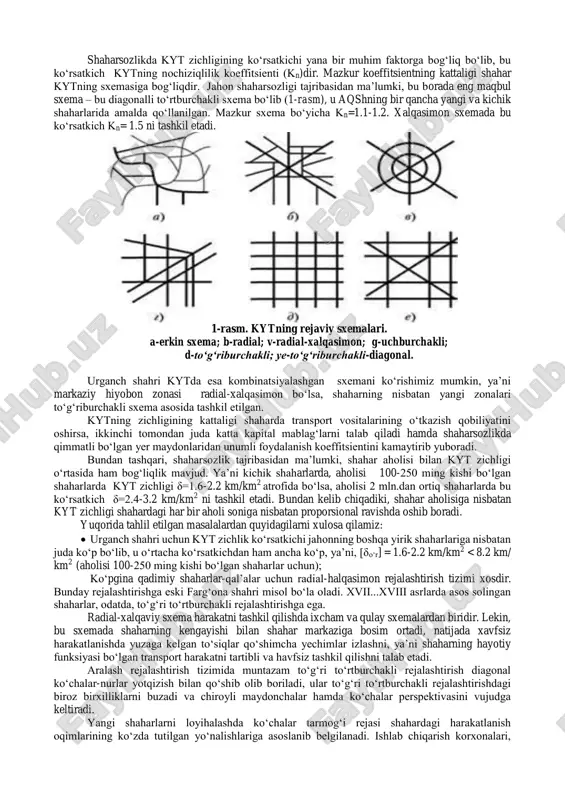 66,7 km ni tashkil etadi. shahardagi barcha ko‘chalarning umumiy maydoni – 258,54 ga. urganch shahrining asosiy (jamoat transporti yuradigan) ko‘cha yo‘l tarmog‘i uzunnligi-65,6 km. urganch shahridagi barcha ko‘chalarning uzunligini shahar umumiy maydoniga nisbatidan – shaharning umumiy ko‘cha-yo‘l tarmog‘i zichligi (δum) kelib chiqadi, ya’ni: 𝛿𝑢𝑚 = 66,7 29 = 2,3 𝑘𝑚/𝑘𝑚2 (2) bu yerda: δum – urganch shahrining umumiy ko‘cha-yo‘l tarmog‘i zichligi; l – umumiy ko‘cha-yo‘l tarmog‘ining uzunligi; s – urganch shahrining umumiy maydoni. huddi shunday, urganch shahridagi asosiy (jamoat transporti qatnaydigan) ko‘chalarning uzunligini [2] shahar umumiy maydoniga nisbatidan – asosiy ko‘chalarga nisbatan shaharning asosiy ko‘cha-yo‘l tarmog‘i zichligi (δas) kelib chiqadi: 𝛿𝑎𝑠 = 𝐿𝑎𝑠 𝑆 = 65,6 29 = 2,3 km/ 𝑘𝑚2 amaldagi normalar bo‘yicha kyt zichligi ular orasidagi masofa 0,5-1,0 km bo‘lgani holda δas = 2.2-2.4 km/km2 ni tashkil etadi [2]. bundan ko‘rinadiki, urganch shahrida hozircha δas qiymati normadan o‘rtacha hisobda 0,1 ko‘p. shaharsozlikda kyt zichligining ko‘rsatkichi yana bir muhim …