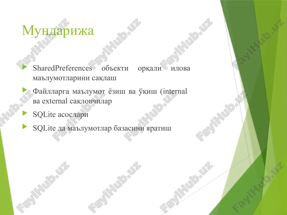oid.preference.preferenceactivity; public class apppreferenceactivity extends preferenceactivity { @override public void oncreate(bundle savedinstancestate) { super.oncreate(savedinstancestate); //to change preference file name add this code addpreferencesfromresource(r.xml.myapppreferences); } } preferencemanager prefmgr = getpreferencemanager(); prefmgr.setsharedpreferencesname(“apppreferences”); 6. androidmanifest.xml faylida apppreferenceactivity class ni elementi orqali chaqirib qo'yiladi: …… …… 7. main.xml asosiy layout fayli esa quyidagicha bo'ladi (izoh: ushbu komponentalar ichida joylashtiriladi): 8. usingpreferencesactivity.java fayli quyidagicha bo'ladi: package com.example.usingpreferences; import android.app.activity; import android.content.intent; import android.os.bundle; import android.view.view; public class usingpreferencesactivity extends activity { /** called when the activity is first created. */ @override public void oncreate(bundle savedinstancestate) { super.oncreate(savedinstancestate); setcontentview(r.layout.main); } public void onclickload(view view) { intent i = new intent(“com.example.apppreferenceactivity”); startactivity(i); } } 9. dastur natijsini android emulator da ko'ramiz. load preferences screen tugmasini bosamiz va ba'zi parametrlarni o'zgartiramiz savol????? demak ushbu o'zgartirishlardan keyin ma'lumotlar qayerda saqlanadi. ddms->device(genymotion- galaxy-s3)-com.example.usingpreferences data->data-> com.example.usingpreferences->shared_prefs->com.example.usingpref.xml ushbu com.example.usingpref.xml faylni tekshiribko'ramiz demak ko'rsatilgan tugma orqali kompyuter xotirasiga saqlangan faylni biron bir brouzer …