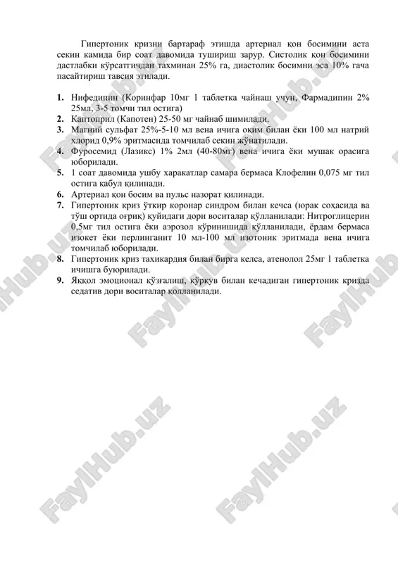 eritmasi natriy xloridning 0,9% 100ml eritmasiga qo'shib, vena ichiga tomchilab yuboriladi. 5. antigistamin preparatlar: dimedrol 1% 1ml, tavegil 0,1% 2ml, pipolpen 2,5% 1ml yoki suprastin 20mg 1ml) t/o, m/o yoki v/i. yuboriladi. gipertonik krizda tez yordam gipertonik krizni bartaraf etishda arterial qon bosimini asta sekin kamida bir soat davomida tushirish zarur. sistolik qon bosimini dastlabki ko'rsatgichdan taxminan 25% ga, diastolik bosimni esa 10% gacha pasaytirish tavsiya etiladi. 1. nifedipin (korinfar 10mg 1 tabletka chaynash uchun, farmadipin 2% 25ml, 3-5 tomchi til ostiga) 1. kaptopril (kapoten) 25-50 mg chaynab shimiladi. 1. magniy sulfat 25%-5-10 ml vena ichiga oqim bilan yoki 100 ml natriy xlorid 0,9% eritmasida tomchilab sekin jo'natiladi. 1. furosemid (laziks) 1% 2ml (40-80mg) vena ichiga yoki mushak orasiga yuboriladi. 1. 1 soat davomida ushbu xarakatlar samara bermasa klofelin 0,075 mg til ostiga qabul qilinadi. 1. arterial qon bosim va puls nazorat qilinadi. 1. gipertonik kriz o'tkir koronar sindrom bilan …
