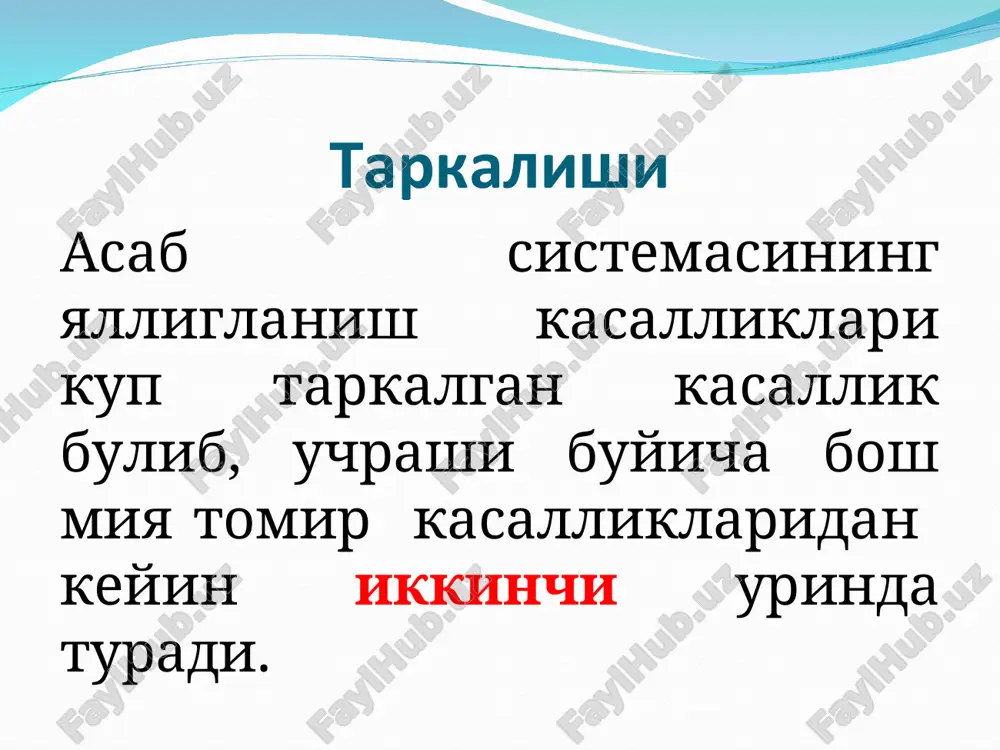 iologiyasiga ko'ra: virusli: parotit, poliomielit, koksaki esno, gripp va h.k; bakterial: tuberkulezli, pnevmokokli, meningokokli, stafilokokli, streptokokli, tifoz, sifilitik, noma'lum etiologiyali va h.k. * patologoanatomik ko'rinishi bo'yicha: -seroz (o'tkir serozli, tuberkulezli) -yiringli meningokokkli, streptokokli, stafilokokkli). -gemorragik (gripp). -seroz fibrozli (tuberkulez) * infektsiya manbai: bemorlar sog'lom tashuvchilar hayvonlar zararlanish yo'llari: quloqdagi manbaadan burun bo'sh- liqlaridan o'pkadan kechishi bo'yicha: o'tkir o'tkir osti surunkali klinik ko'rinishi: prodromal belgilar umuminfektsion simptomlar meningeal sindrom meningeal sindrom. kernig simptomi ensa mushaklari rigidligi brudzinskiy yuqori simptomi brudzinskiy urta simptomi brudzinskiy pastki simptomi meningeal sindrom kernig simptomi meningeal sindrom tepa brudzinskiy simptomi meningeal sindrom a. meningeal poza; b. ensa mushak rigidligi; v. pastki brudzinskiy simptomi tserebrospinal suyuqlik bosim 205-400 mm. suv. ust. gacha oshishi. xujayra-oqsil dissotsiatsiyasi neytrofil pleotsitoz (yiringli meningit) limfotsitar pleotsitoz (seroz meningit). davolash. etiotrop terapiya antibakterial, virusga karshi desensibilizatsiyalovchi degidratatsion terapiya so'riltiruvchi umumquvvat simptomatik terapiya entsefalitlar entsefalit– bosh miya moddasining infektsion, infektsion-allergik, toksik yallig'lanishidir. turlari birlamchi entsefalitlar …