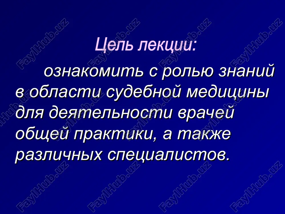alnix pravonarusheniy meditsinskix rabotnikov. 5. dlya provedeniya adekvatnoy raz'yasnitelnoy i prosvetitelskoy raboti sredi bolnix, naseleniya. 1. istoricheski sudebnaya meditsina voznikla i razvivaetsya v interesax pravosudiya; 2. prakticheskaya realizatsiya sudebnoy meditsini znaniy osushestvlyaetsya v strogix ramkax zakona; 3. sudebnaya meditsina obladaet spetsialnimi metodami, to est ey prisushimi metodami issledovaniya. 1. istoriya razvitiya sudebnoy meditsini. 2. organizatsionno-protsessualnie osnovi sudebno-meditsinskoy ekspertizi. 3. sudebno-meditsinskaya tanatologiya. 4. sudebno-meditsinskaya travmatologiya. 5. sudebno-meditsinskaya toksikologiya. 6. sudebno-meditsinskoe akusherstvo i ginekologiya. 7. deystvie drugix vneshnix faktorov. 8. issledovanie veshestvennix dokazatelstv 9. pogranichnie voprosi identifikatsii lichnosti, orudiya travmi. 10. professionalnie pravonarusheniya meditsinskix rabotnikov. sudebno-meditsinskoe uchenie o povrejdeniyax sudebno-meditsinskoe uchenie o smerti i posmertnix protsessax sudebno-meditsinskaya identifikatsiya lichnosti prots.org. osnovi trup jivie litsa vesh. dok-va materiali dela ppmr obshie nauchnie metodi chastnie metodi nauchnix issledovaniy spetsialnie metodi 1. nauchnaya obosnovannost 2. prostota 3. dostupnost 4. stabilnost rezultatov 5. naglyadnost 6. vozmojnost povtornogo issledovaniya mediko-biologicheskie distsiplini; - fundamentalnie (anatomiya, fiziologiya cheloveka, bioximiya, …