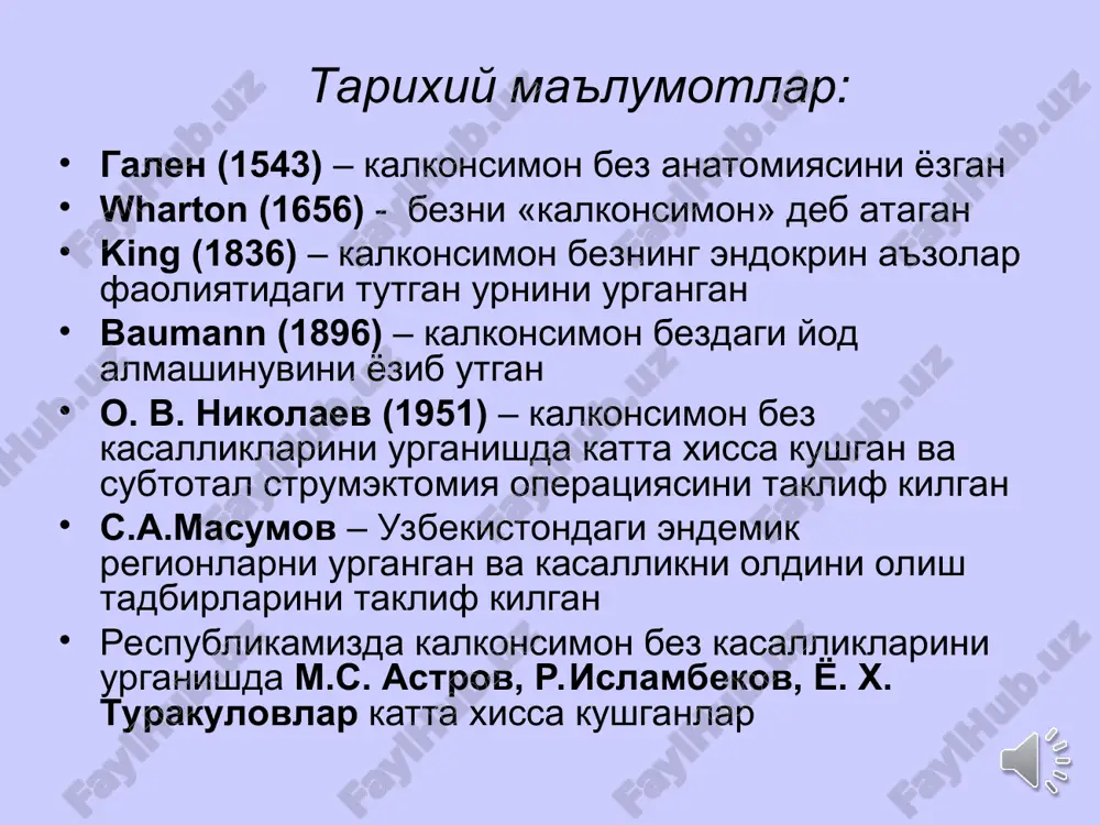 liklari: - tireoiditlar (xashimoto bukoki ) - strumitlar (ridelya bukoki ) endemik bukok: - diffuz - tugunli - aralash sporadik bukok: - diffuz - tugunli - aralash diffuz toksik bukok (bazedov kasalligi, tireotoksikoz) toksik adenoma (tugunli toksik bukok) kalkonsimon bez usmalari: - xavfsiz usmalar - xavfli usmalar tekshirish usullari shikoyati, anamnezini urganish, umumiy kurik, palpatsiya kondagi gormonlar mikdorini tekshirish radioizotop skanerlash ultratovush tekshiruvi kompyuter tomografiya magnit-rezonans tomografiya ingichka ignali aspiratsion biopsiya 2 xil usulda kilish mumkin: 1) bemor utirib boshini biroz oldinga va pastga egadi. shu xolatda buyin mushaklari bushashadi va kalkonsimon bezni osonrok paypaslab kursa buladi. shifokor orka tomonda turadi va ikkala kaftning 2-3 barmogini bez ustiga kuyadi, katta barmoklar esa buyinning orkasida buladi. 2) bemor shifokor bilan yuzma-yuz turganda. bu xolatda ikkala kulning turttadan barmoklari buyinning orka tomonidan ushlaydi, katta barmoklar bilan esa bez paypaslanadi. paylpatsiya vaktida bemordan yutinish xarakatlarini bajarish suraladi – bu bezning xarakatchanligi va bukokning …