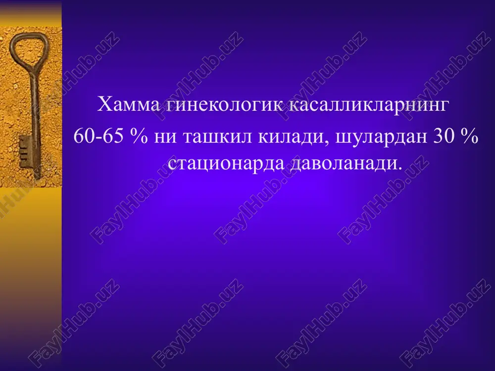 lash ginekologik bulimda yotok rejim. antibiotiklar va sulfanilamid preparatlari beriladi. yiringlaganda operativ yiring uchogini ochish 3% perekis vodorod eritmasi bilan tozalash uchokni yiringdan tozalash maksadida drenajlash tozalagandan keyin vishnevskiy mazi bilan boylam kuyish. kinning yalliglanish kasallilari. kolpit - kin shillik kavatining yalliglanishi. kuzgatuvchilari stafilokokk streptokok trixomonada gonokokk zamburuglar viruslar klinikasi doimiy yiringsimon ajralma ajralmaning sarik yoki yashil rangda xidli bulishi kin va tashki jinsiy organlarda kichishish trixomonad kolpitida – ajralma kupikli. bachadon buyni yalliglanish kasalliklari. endotservitsit – tservikal shillik kavatining yalliglanishi. xolsizlik klinikasi korin pastki soxasida ogrik tana xarorati oshishi kindan doimiy kuyuk yiringli ajralma ajralishi. davolash. utkir va surunkali formalarda natriy gidrokorbanat eritmasi bilan kinni tozalash va dori vositalarni tampon shaklida kullash. utkir darajasida antibiotiklar sulfanilamidli preparatlar ogriksizlanti ruvchi preparatlar endometrit. endometrit - bachadonning ichki kavatining yalliglanishi klinika korin pastida ogrik bel soxasida tarkaluvchi xolsizlik tana xarorati oshishi doimiy yiring jinsiy yullardan kon aralash ajralma kelishi. surunkali stadiyasida simptomlar …