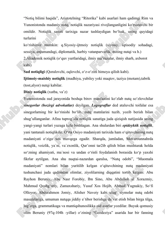 .siyosiy-ijtmoiy notiqlik (siyosiy, iqtisodiy sohadagi, sessiya, anjumandagi, diplomatik, harbiy vatanparvarlik, miting nutqi va h.) 2.akademik notiqlik (o‘quv yurtlaridagi, ilmiy ma’ruzalar, ilmiy sharh, axborot kabi) sud notiqligi (qoralovchi, oqlovchi, o‘z-o‘zini himoya qilish kabi). ijtimoiy-maishiy notiqlik (madhiya, yubiley yoki maqtov, taziya (motam),tabrik (tost,alyor) nutqi kabilar. diniy notiqlik (xutba, va’z) yunonistonda sud jarayonida boshqa birov manfaatini ko‘zlab nutq so‘zlovchilar sinegorlar (hozirgi advokatlar) deyilgan. logograflar ded ataluvchi toifalar esa sinegorlarning bir ko‘rinishi bo‘lib, nutq matnlarini tuzib, yozib berish bilan shug’ullanganlar. afina tuprog’ida notiqlik sanatiga juda qiziqish natijasida uning yangi-yangi turlari yuzaga kela boshlagan. ana shulardan biri epideyktik notiqlik, yani tantanali notiqlikdir. o‘rta osiyo madaniyati tarixida ham o‘qituvchining nutq madaniyati o‘ziga xos mavqega egadir. sharqda, jumladan, movarounnahrda notiqlik, voizlik, ya`ni, va`zxonlik, qur’onni tar2ib qilish bilan mushtarak holda so‘zning ahamiyati, ma`nosi va undan o‘rinli foydalanish borasida ko‘p yaxshi fikrlar aytilgan. ana shu nuqtai-nazardan qaralsa, “nutq odobi”, “muomala madaniyati” nomlari bilan yuritilib kelgan o‘qituvchining nutq madaniyati tushunchasi …