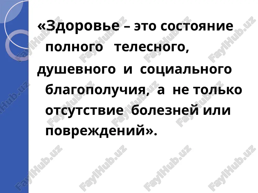 tsya za schyot primeneniya razlichnix aromatizatorov (firmi- proizvoditeli nazivayut ix spetsiyami) primenenie sinteticheskix dobavok dlya usileniya vkusa prigotovlenie na deshyovix gidrogenizirovannix jirax (kantserogenax) – pod nazvaniem «pishevie dobavki» myaso, riba ovoshi i frukti bobovie zavisimost ot kompyutera, sotovogo telefona i televizora sidyachee polojenie elektromagnitnoe izluchenie vozdeystvie na zrenie peregruzka sustavov kistey vliyanie na psixiku vrednie privichki sozdanie zdorovesberegayushey infrastrukturi obrazovatelnogo uchrejdeniya ratsionalnaya organizatsiya uchebnogo protsessa effektivnaya organizatsiya fizkulturno-ozdorovitelnoy raboti realizatsiya dopolnitelnix obrazovatelnix programm prosvetitelskaya rabota s roditelyami sdelat svoy vibor nikogda ne bolet ladit so svoimi detmi pravilno pitatsya i uchit etomu detey bit bodrimi vsegda naxoditsya v dvijenii i aktivnosti lyubvi, schastya, radosti, tepla vershit dobrie dela diagramma1 nasledstvennost vozdeystvie okrujayushey sredi vliyanie faktorov organizatsii med. obslujivaniya sotsialno-ekonomicheskiy faktor i obraz jizni faktori, okazivayushie vliyanie na zdorove detey 0.2 0.2 0.1 0.5 list1 faktori, okazivayushie vliyanie na zdorove detey nasledstvennost 20% vozdeystvie okrujayushey sredi 20% vliyanie faktorov organizatsii med. …