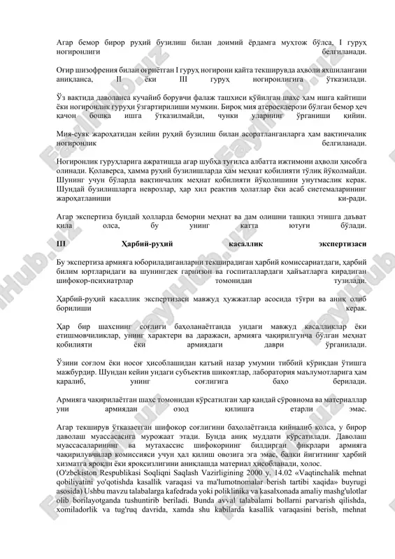 shaxslarning ham maxsus guruhlari bo'ladi. shu guruhlarga mehnat kobiliyati pasaygan surunkali kasalligi bo'lgan bemorlar (nogiron emas) kiradi. bo'lar ishlab chiqarish sharoiti o'zgargan yoki boshqa ishga o'tkazilgan bo'lishlari kerak. biroq ular nogironlik pensiyasiga kirmaydilar va ularning salomatligi ekspertizada ko'rsa-tiladi. ularga ishning turini shifokor maslahati komissiyasi (vkk) aniqlab beradi. yuqorida sanab o'tilgan barcha mehnatga yaroqsiz turlari va shakllari biror ruhiy kasalliklar muassasalarida ekspertiza orqali tasdiklanadi. nogironlik guruhlari esa tibbiy-mehnat ekspertiza hay'ati xulosasiga binoan ijtimoiy ta'minot bo'limlarida aniqlanadi. 60 yoshdan oshgan erkak va 55 yoshdan oshgan ayol nogironlar hamda mehnatga yaroqsizlikning turg'un shak-lidagilar (aqlsizlar, shol bo'lib qolganlar) uchun nogironlik guruhlari doimiy muddatga belgilanadi. ruhiy kasallik tez o'zgaruvchan bo'ladi. shuning uchun ekspertiza bemorning nogironligini, kasalligini, ish sharoitini, yashash muhitini chuqur o'rganadi. agar bemor biror ruhiy buzilish bilan doimiy yordamga muhtoj bo'lsa, i guruh nogironligi belgilanadi. og'ir shizofreniya bilan og'riyotgan i guruh nogironi qayta tekshiruvda ahvoli yaxshilangani aniqlansa, ii yoki iii guruh nogironligiga o'tkaziladi. o'z …