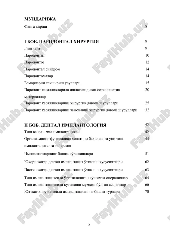 teri shoxlanishi. 128 aktinik keratoz. 129 keratoakantoma. 130 qarilik keratomasi. 132 radiatsion dermatoz. 132 rak oldi melanozi getchinson melanotik dog'i. 133 yuz terisining xavfli o'smalari. 133 bazal hujayrali rak. 133 yassi hujayrali rak. 135 melanoma. 136 labning qizil hoshiyasi va og'iz bo'shlig'ining shilliq qavatidagi rak oldi jarayonlari. 138 lab qizil hoshiyasining so'galli (tugunli) rak oldi jarayoni. 139 lab qizil hoshiyasining chegaralangan rak oldi giperkeratozi. 141 abraziv (prekantseroz) manganotti xeyliti. 141 og'iz bo'shlig'i shilliq qavatining eritroplakiyasi. 143 og'iz bo'shlig'i shilliq qavati va organlarining xavfli o'smalari. 144 og'iz bo'shlig'i xavfli o'smalarining morfologiyasi. 145 labning qizil hoshiyasi va og'iz bo'shlig'ining shilliq qavati rak kasalliklari. 146 yassi hujayrali rak 146 lab raki. 151 til raki. 155 og'iz tubining shilliq qavati 158 lunj shilliq qavatining rak kasalligi. 161 tanglay shilliq qavati raki. 161 yuqori va pastki jag' alveolyar o'sig'ining shilliq qavati raki. 162 odontogen o'smalar. 163 ameloblastoma. 164 odontoma. 168 tsementoma (cementoma). 170 xavfsiz kechuvchi …