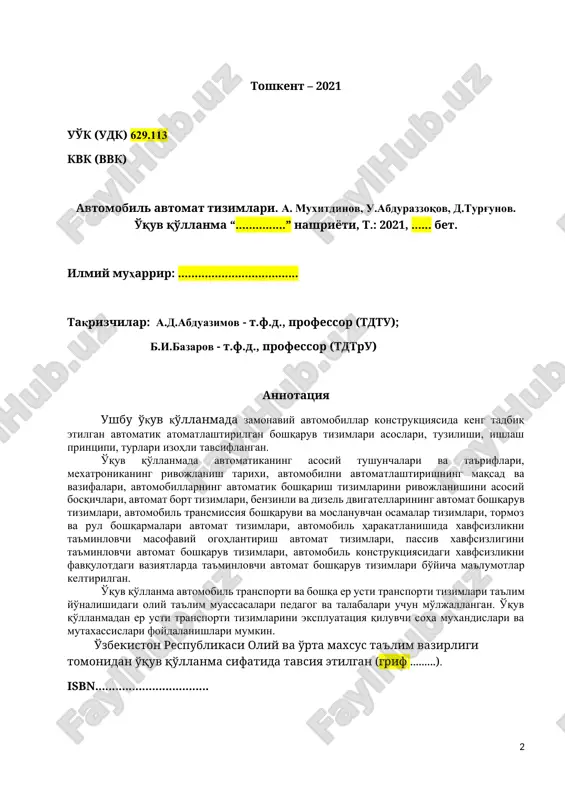 ......... © a.muxitdinov, u.abdurazzoqov, d.turg'unov. 2021 © “....................” nashriyoti, 2021 kirish yetakchi avtomobil ishlab chiqaruvchi kompaniyalar avtomobil yangi modelini yaratisda xaridorni o'ziga xos narsalar bilan jalb qilishni maqsad qilishadi. ba'zilar hashamatli ichki salon va boy jihozlarni taklif qilishadi, ikkinchisi sport xarakterini kuchaytiradi va kuchli dinamikani yaxshilaydi, boshqalari esa muqobil energiya manbalari bo'lgan tejamkor dvigatellarga tayanadi. biroq, barcha holatlarda avtomobilsozlik sanoatining kelajagini elektron boshqaruv tizimisiz tasavvur qilib bo'lmaydi. a[borot exnologiyasining jadal rivojlanishi avtomobilsozlik sohasidagi taraqqiyotning ustuvor yo'nalishini aniq belgilab qo'ydi, degan fikrga asos beradi. avtoulovlarda ish jarayonlarini avtomatik boshqarish ularning konstruktsiyalarini takomillashtirish va ish faoliyatini yaxshilashning eng samarali va zamonaviy usullaridan biridir. avtomatlashtirish vositalari yordamida avtotransport vositalarining o'rtacha tezligini oshirish, yoqilg'i sarfini kamaytirish, boshqaruvni, barqarorlikni, o’tag’onligini va ravon .yurishini yaxshilash, tormozlash ko'rsatkichlarini va harakat xavfsizligini yaxshilash va haydashni engillashtirish mumkin. avtomobillar dvigatelini, transmissiya agregatlarini, tormoz va rul bosqarmalarini, konstrukstiyaning aktiv hamda passiv xavfsizligini oshirishrilishini meyo’riy va bozor talablari asosida avtomatik sozlash …
