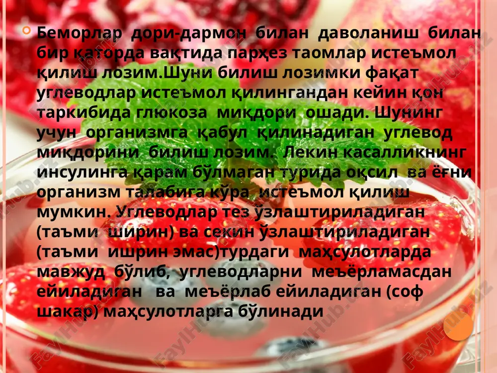 yukoza miqdorini 15-19 mmol/l ga oshiradi. qandli diabet bilan og'rigan bemor bir kecha-kunduzda 5-6 marta muayyan soatlarda ovqatlanishi lozim. ovqatlanish tartibi asosiy uch mahal va qo'shimcha uch mahal, nonushta, ikkinchi nonushta tushlik, ikkinchi tushlik, kechki ovqat va ikkinchi kechki tamaddi bo'lib, ovqatning bir kecha kunduzlik kaloriyasi 50% uglevodlar, 20% oqsillar, 30% yog'lar, shuningdek vitaminlar, mikroelementlarga boy sabzavot mevalarni iste'mol qilishlari zarur m. i. peyzner buyicha parxezli taomlar. dieta№9 . maksad kursatma semirishbirlamchikasalliksifatidayokiboshkakasallikasoratisifatida moddaalmashinuvigata'sirkilish,yogklechatkasiniorganizmdaortikchamikdrodayigilishinioldiniolishuchun 3.umumiyxarakteristika ovkatningenergetikkiymatiasosantezxazmbo'ladiganuglevodjlarxisobigakamaytiriladi.xayvonyoglarikamaytiriladi.oksilbo'lsanormalxolatdaxattobirkadarko'paytiriladi.suyuklikichishbirkadarcheklanadi. tuzishtaxanikitiklovchiozikmoddalarcheklanadi.ozikmoddalarkaynatish,dimlash,duxovkadapishirishbilantayyorlanadi.kovurilgan,maydalangan,ezilgan,kirgichdano'tkazilganovkatlarmuvofikemas. shirintaomlaro'rnigakselit,sorbitlarishlatiladi.ovkattemperaturasiodatdagi, rejim 5-6 martaxajmiko'prokberiladi.to'yishiuchun. erkak kishi uchun tanasining me'yoriy og'irligi quydagicha hisoblanadi. me'yoriy og'irlik (sm, bo'yi-100)-10 %. agar bemorning bo'yi 170sm, og'irligi 70 kg bo'lsa quyidagicha formulada hisoblanadi. uning og'irligiga nisbatan (170-100)-10= 60 kg ya'ni bir kecha kunduzlik quvvatga bo'lgan ehtiyoj aniqlanadi: masalan engil jismoniy mehnat bilan mashg'ul bo'lsa kkal bo'lishi lozim. ya'ni 1 kg mo''tadil og'irlik uchun teng holatda 20-25 kkal/kg, engil jismoniy mehnat bajarganda 30-35 kkal/kg, og'ir jismoniy mehnat bajarganda 35-40 kkal/kg …