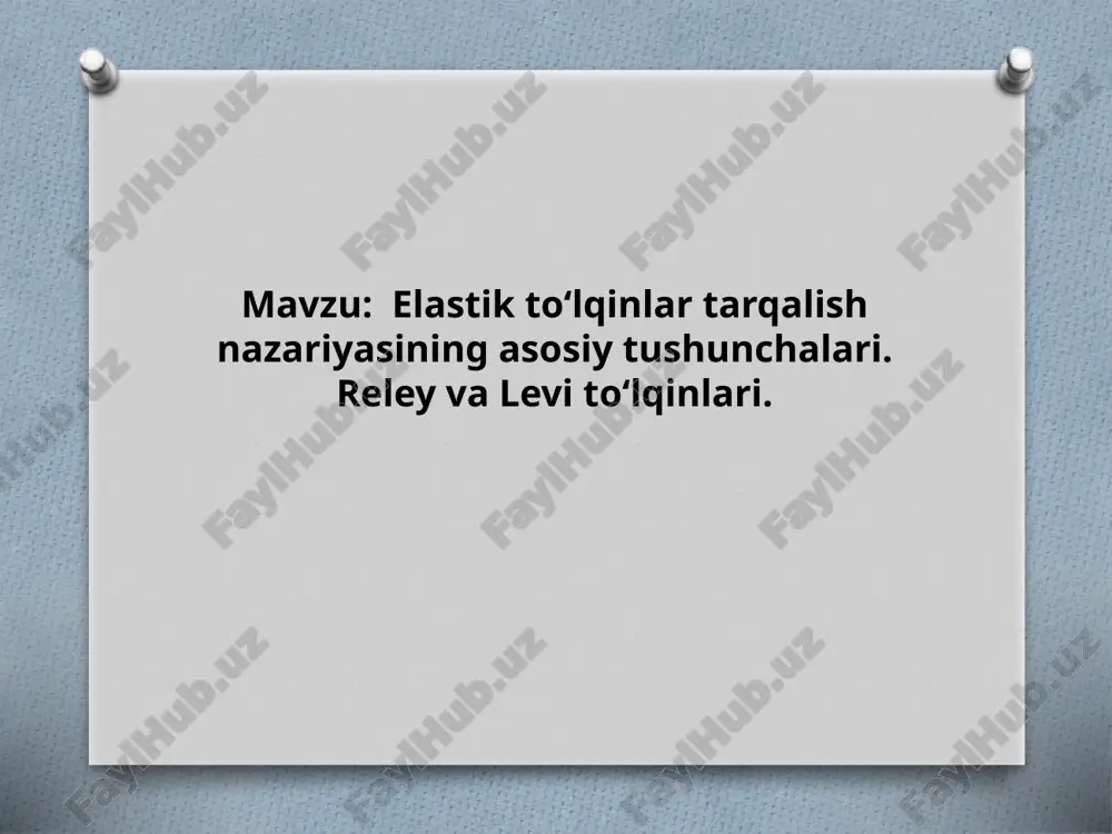lik kuchlari orqali amalga oshirilsa, to‘lqin elastik to‘lqin deb ataladi. tovush, ultratovush va seysmik to‘lqinlar bunga misol bo‘la oladi. 2.1.1 – chizma. 2.1.1-chizmada bir-biridan chorak davrga (4 ga) farq qiladigan beshta ketma-ket payt uchun elastik muhitdagi to‘lqinning tarqalish sxemasi ko‘rsatilgan. tebranayotgan nuqtaning siljishi koordinatalari va vaqtning funksiyasi sifatida ifodalovchi tenglama to'lqin tenglamasi deyiladi. to'lqin o'qi bo'yicha tarqalayotgan bo'lsin, u holda ushbu (2.1.2) tenglamaga bo‘lganda to'lqin tenglamasi deyiladi. 2.2. toʻlqinlarning muhitda tarqalishi va toʻlqin tarqalish nazaryasi 2.2.1 – chizma mn kesim sterjenning kuchlangan va kuchlanmagan qismlari orasidagi chegara vazifasini bajaradi va elastik to’lqin fronti deb ataladi. bu front s tezlik bilan harakatlanadi. sterjenning biror x koordinatali pq kesimini olaylik. berilgan t momentda u va to’lqin fronti orasidagi masofa ct-x ga teng bo’ladi. ct-x uzunlikdagi uchastka kuchlanish bilan tekis siqiladi, uning nisbiy deformasiyasi bo’ladi. bundan kelib chiqadiki pq kesim o’zining boshlang’ich holatidan siljiydi. 2.3. reley va levi toʻlqinlari reley va levi to'lqinlarning …