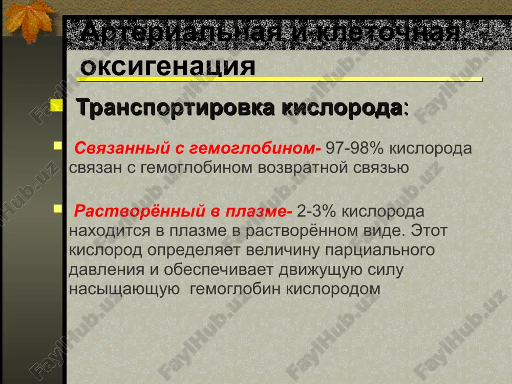 massi neobxodimiy ob'em zavisit ot velichini poter 5 – 10 ml/ kg dostatochno dlya podderjaniya normalnogo urovnya gb i obespecheniya dostavki kisloroda tkanyam prevosxodstvo er massi nad tselnoy krovyu v tom, chto neobxodim menshe ob'em umenshaetsya risk gipervolemii preparat otchishen ot plazmennix belkov i leykotsitov perelivanie doljno provoditsya medlenno, ne bolee chem 5 ml /kg /ch monitoring vo vremya transfuzii sostoyanie serdechnoy deyatelnosti dixatelnie rasstroystva temperatura diurez priznaki krovotecheniya, gemoliza otsenka klinicheskogo sostoyaniya i pokazateley kolichestva gb i er posttransfuzionnie reaktsii poyavlyayutsya pri kakoy libo nesovmestimosti mejdu krovyu donora i retsipienta ostrie immunnie - gemoliticheskie, febrilnie na antileykotsitarnie at, anafilakticheskie i allergicheskie reaktsii na plazmenniy belok neimmunnie – bakterialniy shok, gipervolemii,tsitratnaya intoksikatsiya, sindrom massivnogo perelivaniya pozdnie immunnie – gemoliticheskie, proyavlyayutsya tolko v tex sluchayax, kogda pered transfuziey uje bila sensibilizatsiya organizma neimmunnie – nekardiogenniy ottyok lyogkix v sluchae reaktsii na leykotsiti donora immunnoe sostoyanie posle tk er massa  izmeneniya …