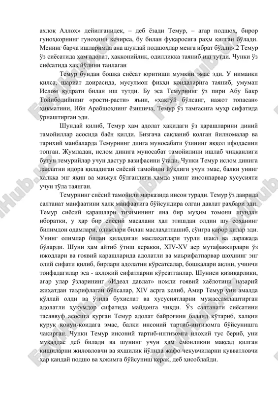 ususiy er egaligi tartiblarini saqlab qoldi va bunga er maydonining miqdori, egalik huquqini davlat manfaatini ko'zda tutib, o'zgartirishga harakat qildi. 4.temur mehnatning yaratuvchanlik faoliyatini nazarda tutib, uni ijtimoiy qadriyat, deb tushundi. 5.amir temur iqtisodiy tamoyillari tizimida moliya masalalariga katta e'tibor bergan. chunki moliya temur nazarida davlatning iqtisodiy tayanchi hisoblangan. temurning temurning siyosiy-huquqiy qarashlari uning axloqiy qarashlari bilan asoslanadi va diniy axloq ustiga quriladi. shuning uchun ham temur nazarida har qanday siyosatning muvaffaqiyati podshohning o'z fuqarolariga bo'lgan rahmdilligi, saxovatida-dir. qur'onda «taxlaku bi-axloq alloh» deyilganidek, – deb yozadi temur, – agar podshoh, biror gunohkorning gunohini kechirsa, bu bilan fuqarosiga rahm qilgan bo'ladi. mening barcha ishlarimda ana shunday podshohlar menga ibrat bo'ldi».2 temur o'z siyosatida ham adolat, haqqoniylik, odillikka tayanib ish tutdi. chunki o'z siyosatida haq yo'lini tanlagan temur bundan boshqa siyosat yuritishi mumkin emas edi. u nimaiki qilsa, shariat doirasida, musulmon fiqhi qoidalariga tayanib, umuman islom qudrati bilan ish tutdi. bu esa …