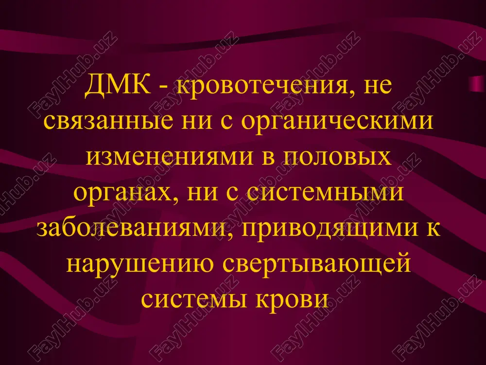 aetsya narushenie menstrualnogo tsikla v vide zaderjki 4-6 nedel, s posleduyushim matochnim krovotecheniem. pri atrezii follikula otmechaetsya narushenie menstrualnogo tsikla v vide zaderjek v techenii 3-4 mesyatsev i s posleduyushim dlitelnim ne obilnim krovotecheniem. diagnostika: · jalobi i anamnez bolnoy · obsledovanie po testam funktsionalnoy diagnostiki. · gistologicheskoe issledovanie endometriya testi funktsionalnoy diagnostiki bazalnaya temperatura monofaznaya i pri atrezii follikula i pri persistentsii onogo; simptom zrachka pri persistentsii ++++, pri atrezii + ,++; gormonalnaya kolpotsitologiya budet v tom i drugom sluchae svidetelstvovat ob estrogennom vliyanii, kariopiknoticheskiy indeks pri atrezii follikula budet nizkiy, i pri persistentsii - visokiy. lechenie · obsheukreplyayushaya terapiya. · simptomaticheskaya terapiya. · gormonalnaya terapiya. · xirurgicheskoe vmeshatelstvo. gormonoterapiya. presleduetsya 3 tseli: 1. ostanovka krovotecheniya 2. profilaktiki krovotecheniya (regulyatsiya menstrualnogo tsikla) 3. reabilitatsiya bolnix yuvenilnie krovotecheniya: ostanovka ix provoditsya, kak pravilo, s pomoshyu gormonalnix preparatov (gormonalnie gemostaz). ispolzuetsya: diane, proginova, logest, janin kratkovremennaya persistentsiya follikula xarakterizuetsya otsutstviem ovulyatsii …