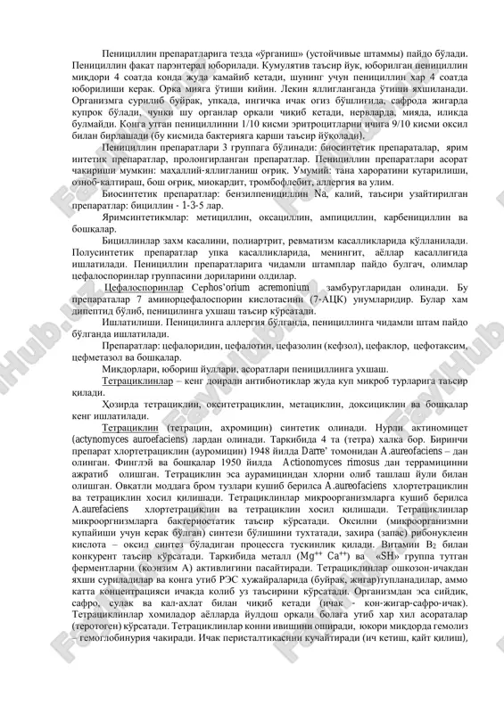 ikroblarga qarshi ta'sir qiluvchilar 3. urtacha doiradagi mikroblarga qarshi ta'sir qiluvchilar. bundan tashkari: penitsillin guruhi preparatlari, streptomitsin guruhi, tetratsiklin guruhi, levomitsetin. antibiotik-rezervlar guruhi antibiotiklar – makrolidlar guruhi, antibiotik – aminoglikozidlar. zamburuglarga qarshi antibotiklar, rakga qarshi antibiotiklar va boshqalar. bundan tashkari ta'sir mexanizmga qarab. keyinchalik chayn penitsillin notatumdan hozirgi biz ishlatayotgan penitsillin olgan. shunday kilib a.fleming va cheyinlar nobel mukofotini olishga muyassar bo'lishgan. sovet ittifokida birinchi marta penitsillinni prof.z.v.ermoleva olgan, 1942 yili ‘enicillium crustosum xilidan. penitsilin ‘enicillium crustosum ‘.chrysogenum - lardan olinadi. penitsllinni olishda bir qancha penitsillin xosil bo'ladi. shular ichida benzilpenitsillinni axamiyati katta. benzilppenitsillin kimyoviy tuzilishi jihatdan dipeptid (l-tsistein d-valin). benzilpenimin bir asosli kislota bo'lib, β-laktom va tiazolidin tsiklik xalkadan iborat. bu modda juda xam noziq bo'lib, issiq. spirt, kislota, ishkorlar, penitsillinazalar ta'sirida parchalanib, uz ta'sirini yukotadi. shuning uchun eitmasi tezda ishlatilishi kerak. penitsillin ta'sir birliklarda (tb) ishlatiladi, 1 tb=0,6 mikrogramm tutadi. 1 mg da 1667 tb bor. yukorida aytilgandek, …