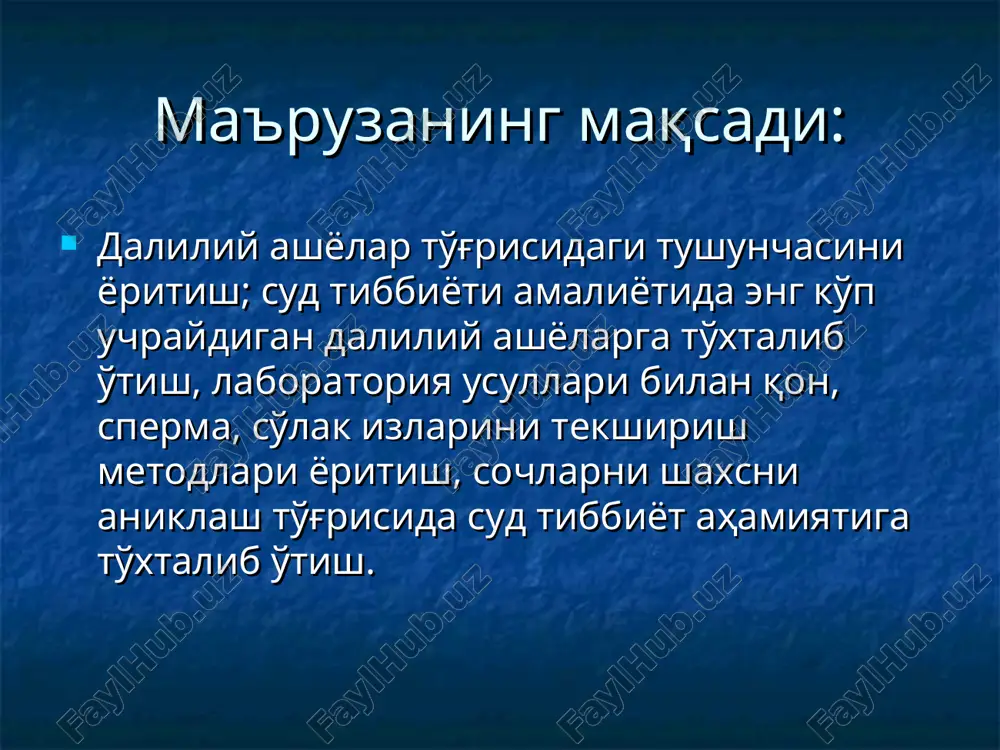 sud tibbiyotida biologik daliliy ashyolarnitekshirishning asoslari - Page 2