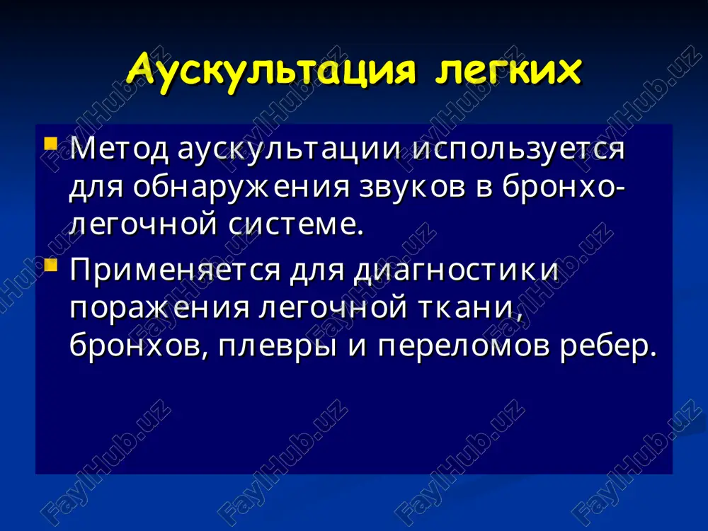 no etiologiya jestkogo dixaniya - patologiya bronxov : narushenie tonusa (bronxospazm melkix bronxov i bronxiol); nalichie na slizistoy melkix bronxov i bronxiol sekreta ili ekssudata razlichnoy konsistentsii (bronxiolit, otek bronxov). oslablenie vezikulyarnogo dixaniya dvuxstoronnee : ojirenie, obstruktsiya verxnix dixatelnix putey (inorodnie tela, otek glotki, opuxoli), emfizema legkix (snijenie elastichnosti alveol s umensheniem ix kolebatelnix dvijeniy). odnostoronnee: obstruktsiya v glavnix ili dolevix bronxax (opuxoli), umerennie gidrotoraks ili pnevmotoraks, ogranichenie podvijnosti gk iz-za boli (plevriti) otsutstvie vezikulyarnogo dixaniya 1.) polnaya bronxialnaya obstruktsiya 2.) massivniy pnevmotoraks ili gidrotoraks. polnaya bronxialnaya obstruktsiya gidrotoraks pnevmotoraks sakkadirovannoe dixanie eto prerivistoe na vdoxe dixanie, pri perelomax kostey, plevritax, intoksikatsiyax, meningoentsefalitax. bronxialnoe dixanie (laringotraxealnoe). fiziologicheskoe eto zvuk, napominayushiy proiznoshenie bukvi «x», imeet jestkiy tembr, visokuyu tonalnost, luchshe slishimiy na vidoxe (sootnoshenie vdox/vidox – 1/2, 1/3). mexanizm bd eto shum, vislushivaemiy pri proxojdenii vozduxa cherez golosovuyu shel; pri etom v traxee obrazuyutsya turbulentnie dvijeniya vozduxa. mesta vislushivaniya bd anatomicheski …