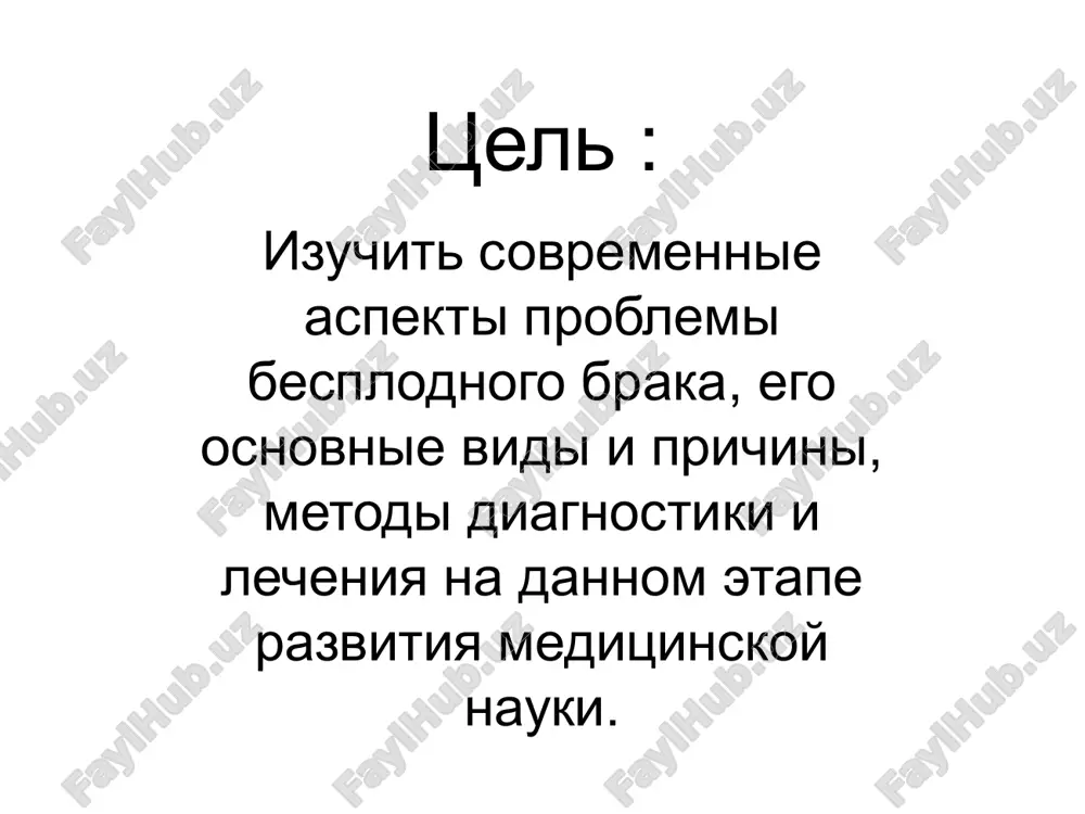 gicheskix sostoyaniy, narushayushix tsiklicheskie protsessi v gipotalamo-gipofizarnoy sisteme. klinicheski proyavlyaetsya dmk, oligomenoreey, amenoreey, pri sochetanii ili bez galaktorei i girsutizma. anovulyatsiya nablyudaetsya pri postpubertatnoy forme adrenogenitalnogo sindroma, sindrom polikistoznix yaichnikov, sindrom shixana, giperprolaktinemiya i dr. nedostatochnost lyuteinovoy fazi menstrualnogo tsikla: xarakterizuetsya gipofunktsiey jeltogo tela yaichnikov. nedostatochniy sintez progesterona vedyot k nepolnotsennoy sekretornoy transformatsii endometriya, izmeneniyu funktsii matochnix trub, narusheniyu implantatsii oplodotvoryonnoy yaytsekletki, chto klinicheski proyavlyaetsya besplodiem ili samoproizvolnim vikidishem v rannie sroki. trubno-peritonealnoe besplodie: matochnie trubi obespechivayut priyom spermatozoidov i yaytsekletki, pitanie i transport gamet i embriona. peritonealnoe besplodie eto spaechniy protsess v malom tazu posle perenesyonnogo pelvioperitonita i peritonita. organicheskie porajeniya matochnix trub soprovojdayutsya ix neproxodimostyu (posle patologicheskix rodov, abortov, poslerodovix septicheskix zabolevaniy i infektsionnix protsessov spets. i nespets. etiologii). vosspalitelnie zabolevaniya sheyki matki (tservikalniy faktor): privodyat k izmeneniyu rn tservikalnoy slizi ot shelochnoy k kisloy, chto okazivaet spermatotsidnoe deystvie. prichini: endotservitsiti, anatomicheskie povrejdeniya sheyki matki (vrojdyonnie i priobretyonnie …