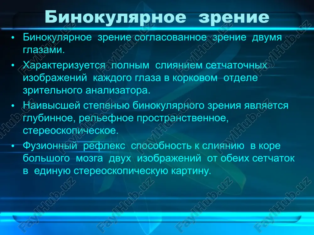 glazie mnimoe skritoe yavnoe mnimoe kosoglazie mejdu opticheskoy osyu i zritelnoy osyu u bolshinstva lyudey imeetsya nebolshoy ugol (v predelax 3-40) mnimoe kosoglazie obuslovleno tem, chto rasxojdenie mejdu zritelnoy i opticheskoy osyami dostigaet bolshey velichini (do 100), i tsentri rogovits smeshayutsya v tu ili inuyu storonu, sozdavaya vpechatlenie kosoglaziya mnimoe kosoglazie v ispravlenii ne nujdaetsya sritoe kosoglazie ili geteroforiya idealnoe mishechnoe ravnovesie oboix glaz nazivayut ortoforiey znachitelno chashe, chem ortoforiya, vstrechaetsya geteroforiya, pri kotoroy otmechaetsya neodinakovaya sila deystviya glazodvigatelnix mishts, obuslovlennaya anatomicheskimi i nervnimi faktorami binokulyarnoe zrenie pri geteroforii obespechivaet pravilnoe polojenie glaznix yablok viklyuchenie iz binokulyarnogo zreniya odnogo iz glaz privodit k ego otkloneniyu ot simmetrichnogo polojeniya po prekrashenii razobsheniya binokulyarnie assotsiatsii totchas vozvrashayut otklonenniy glaz k normalnomu polojeniyu geteroforiya v lechenii ne nujdaetsya po xarakteru otkloneniya geteroforiya mojet bit: ezoforiya – otklonenie glaza knutri ekzoforiya – otklonenie glaza knaruji giperforiya – otklonenie glaza kverxu gipoforiya – otklonenie glaza …