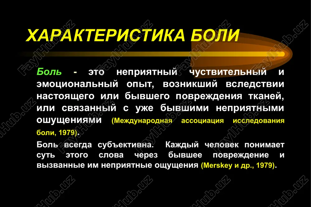 li, razvitie xirurgii i it novorojdennix, noviy vzglyad na bol, novie napravleniya i perspektivi lecheniya boli. neobosnovannie vzglyadi na bol i obezbolivanie u novorojdennix detey u novorojdennogo ne razvita sistema perifericheskix bolevix retseptorov; nezavershena mielinizatsiya perifericheskix i tsentralnix nervov; nedostatochnaya zrelost kori golovnogo mozga, nezrelost mexanizma peredachi nervnogo vozbujdeniya ot periferii v golovnoy mozg nepolnotsennoe vospriyatie boli; novorojdenniy ne zapominaet bol, poetomu bol ne vizivaet u nego nepriyatnix oshusheniy; obezbolivanie bolee opasno chem sama bol (pobochnoe vozdeystvie analgetikov); bistroe privikanie k narkoticheskim analgetikam. razvitie struktur, uchastvuyushix v peredache bolevogo oshusheniya puti peredachi boli oshushenie boli yavlyaetsya neotemlemoy chastyu kachestva nashey jizni i ono poyavlyaetsya uje v rannie sroki chelovecheskogo razvitiya (k.j.s. anand, k.d. craig, 1999) tiltas limbinė sistema nugaros smegenų kamienas smegenų žievė perifericheskie i tsentralnie mexanimi peredachi boli osobennosti boli u novorojdennogo u novorojdennogo rebenka bolee nizkiy bolevoy porog chem u vzroslix, t.e. bolee silnoe vospriyatie boli (giperanalgeziya), vizvannoy …
