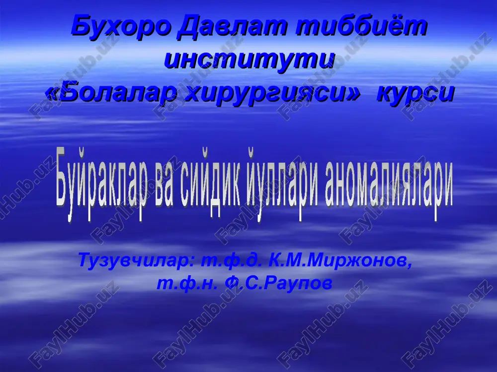 tt, tsistouretrografiya , miktsion tsistografiya, tsistouretroskopiya , radionuklid tekshirish, urofloumetriya, tsistometriya, angiografik tekshirishlar va x.k.. ayiruv a'zolari embriogenezi a - pronefros; b - mezonefros; v - metanefros; 1 - volfov kanal; 2 - myullerov kanal; 3 - peritonealnaya voronka pronefroza; 4 - pronefroticheskie glomeruli; 5 - polovaya jeleza; 6 - mezonefroticheskie kanaltsi; 7 - mezonefroticheskie glomeruli; 8 - pronefroticheskaya arteriya; 9 - aorta; 10 - okonchatelnaya pochka; 11 - mochetochnik; 12 - mochevoy puzir (allantois ayiruv a'zolari embriogenezi pronefros – juft a'zo, 6-10 juft ayiruv kanalchalardan iborat (protonefridiy) tselomik bushlikka ochiladi, 3-4 xaftada surilib ketadi mezonefros - embriogenez 3 xaftasida paydo buladi, 12-14 xaftada surilib ketadi metanefros - 12-14 xaftadan boshlab mezonefros murtaklari: metanefrogen blastema va volfov yulagi dumbokchasidan xosil buladi. metanefrogen blastemadan sekretor apparat, volfov yulagidan - ekskretor (siydik yullari, kosacha va jomchalar, yiguvchi kanallar). ikkala murtak birikish jarayonining buzilishi turli xil norasoliklarni keltirib chikaradi, birinchi urinda – kistoz …