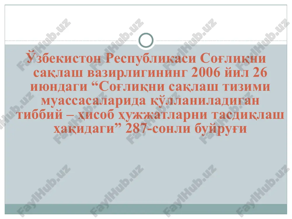 ni x 1000 x= ------------------------------------------------------------ = aholining o'rtacha yillik soni 6.kalendar yili uchun 1 yoshgacha bolalar o'limi ko'rsatkichi yil davomida 1 yoshgacha o'lgan bolalar soni x 1000 x= ----------------------------------------------------------------- = yil davomida tug'ilgan bolalar soni 7.onalar o'limi ko'rsatkichi yil davomida tug'ruqxonalarda o'lgan tuqqan ayollar soni x 100000 x= ---- ------- ---------------------------------------------------------------------------- = yil davomida tirik tug'ilganlar soni 8.tabiiy o'sish a. tug'ilish ko'rsatkichidan umumiy o'lim ko'rsatkichini ayriladi. b. tabiiy o'sish ko'rsatkichi. mutlok tabiiy o'sish soni x 1000 x= ------------------------------------------------- = o'rtacha yillik aholi soni asosiy ko'rsatkichlarini hisoblash qoidalari 9.umumiy kasallanish hayotida birinchi marta (+) stat talon bilan aniqlangan kasallar soni + (-) stat talon bilan aniqlangan surunkali kasallar soni +o'lganlar soni x100000 x= -------------------------------------------------------------------------------------------------------------- = o'rtacha yillik aholi soni 10.kasallanish ko'rsatkichi hayotida birinchi marta (+) stat talon bilan aniqlangan kasallar soni x 100000 x= --------------------------------------------------------------------------------------------------------------- = o'rtacha yillik aholi soni 11.umumiy nogironlar ko'rsatkichi jami xududdagi mavjud nogironlar soni x 1000 x= …