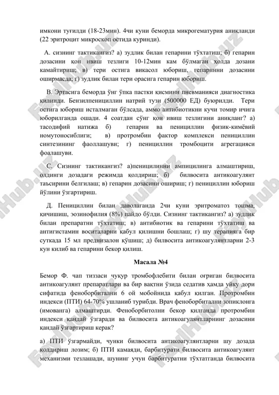 ing taktikangiz? a) zudlik bilan geparini to'xtatish; b) geparin dozasini qon ivish tezligi 10-12min kam bo'lmagan holda dozani kamaytirish; v) teri ostiga vikasol yuborish, geparinni dozasini oshirmasda; g) zudlik bilan teri orasiga geparin yuborish. v. ertasiga bemorda o'ng o'pka pastki qismini pnevmaniyasi diagnostika qilindi. benzilpenitsillin natriy tuzi (500000 ed) buyurildi. teri ostiga yuborish istalmagan bo'lsada, ammo antibiotikni kuchi tomir ichiga yuborilganda oshadi. 4 soatdan so'ng qon ivish tezligini aniqlang? a) tasodifiy natija b) geparin va penitsillin fizik-kimyoviy nomutonosibligi; v) protrombin faktor kompleksi penitsillin sintezining faollashuvi; g) penitsillin trombotsiti agregatsiyasi foalashuvi. s. sizning taktikangiz? a)penitsilinni ampitsilinga almashtirish, oldingi dozadagi rejimda qoldirish; b) bilvosita antikoagulyant ta'sirini belgilash; v) geparin dozasini oshirish; g) penitsillin yuborish yo'lini o'zgartirish. d. penitsillin bilan davolaganda 2chi kuni eritromatoz toshma, qichishish, eozinofiliya (8%) paydo bo'ldi. sizning taktikangiz? a) zudlik bilan preparatni to'xtatish; v) antibiotik va geparini to'xtatish va antigistamin vositalarni qabul qilishni boshlash; g) shu terapiyaga bir sutkada …
