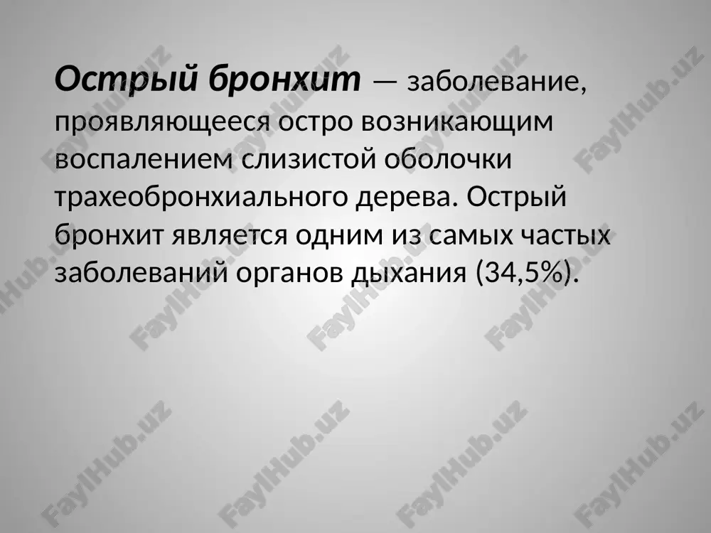) slizistoy ili slizisto-gnoynoy mokroti, inogda s primesyu krovi. -u bolshinstva bolnix otmechayutsya boli v nijnix otdelax grudnoy kletki, svyazannie s kashlem i sudorojnim sokrasheniem diafragmi -obshaya slabost, nedomoganie, razbitost - boli v spine i konechnostyax - inogda potlivost -temperatura normalnaya ili subfebrilnaya v tyajelix sluchayax temperatura povishaetsya do 37,5—38 °s. -pri perkussii nad legkimi opredelyaetsya yasniy legochnoy zvuk. -pri auskultatsii v pervie dni zabolevaniya opredelyayutsya jestkoe dixanie, suxie svistyashie ili jujjashie xripi. -cherez 2— 3 dnya mogut prisoedinyatsya vlajnie raznokalibernie xripi, kotorie ischezayut posle energichnogo kashlya. techenie ostrogo bronxita obichno legkoe s postepennim stixaniem i polnim prekrasheniem kashlya. dlitelnost klinicheskix proyavleniy chashe vsego 7—14 dney s posleduyushim vizdorovleniem. vmeste s tem vozmojno i zatyajnoe techenie prodoljitelnostyu do 6 nedel i bolee. prichinami etogo mojet bit bakterialnaya superinfektsiya, infitsirovanie agressivnimi virusami. tyajeloe zatyajnoe techenie nablyudaetsya pri distalnom bronxite. eta forma ostrogo bronxita neredko perexodit v xronicheskiy bronxit. oslojneniya ostrogo bronxita …