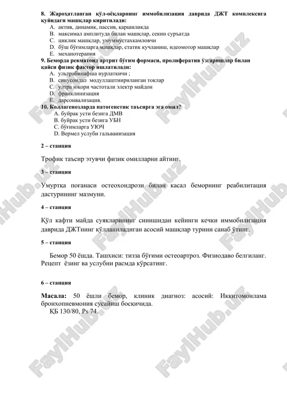 azerterapiya, uvchterapiya 8. jarohatlangan qo'l-oyoqlarning immobilizatsiya davrida djt kompleksiga quyidagi mashqlar kiritiladi: a. aktiv, dinamik, passiv, qarshilikda b. maksimal amplituda bilan mashqlar, sekin sur'atda c. tsiklik mashqlar, umummustaxkamlovchi d. bo'sh bo'g'imlarga mashqlar, statik kuchlanish, ideomotor mashqlar e. mexanoterapiya 9. bemorda revmatoid artrit bo'g'im formasi, proliferativ o'zgarishlar bilan qaysi fizik faktor ishlatiladi: a. ultrabinafsha nurlatkichi ; b. sinusoidal modullashtiirilangan toklar c. ultra yuqori chastotali elektr maydon d. franklinizatsiya e. darsonvalizatsiya. 10. kollagenozlarda patogenetik ta'sirga ega omil? a. buyrak usti beziga dmv b. buyrak usti beziga ubn c. bo'g'imlarga uyuch d. vermel uslubi galvanizatsiya 2 – stantsiya trofik ta'sir etuvchi fizik omillarni ayting. 3 – stantsiya umurtqa pog'anasi osteoxondrozi bilan kasal bemorning reabilitatsiya dasturining mazmuni. 4 – stantsiya qo'l kafti mayda suyaklarining sinishidan keyingi kechki immobilizatsiya davrida djtning qo'llaniladigan asosiy mashqlar turini sanab o'ting. 5 – stantsiya bemor 50 yoshda. tashxisi: tizza bo'g'imi osteoartroz. fiziodavo belgilang. retsept yozing va uslubni rasmda ko'rsating. …