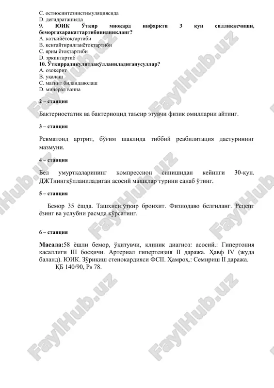 r miokard infarkti 3 kun sillikkechishi, bemorgaxarakattartibinianiklang? a. kat'iyyotoqtartibi b. kengaytirilganyotoqtartibi c. yarim yotoqtartibi d. erkintartib 10. o'tkirradikulitdaqo'llaniladiganusullar? a. ozokerit b. uqalash c. magnit bilandavolash d. mineral vanna 2 – stantsiya bakteriostatik va bakteriotsid ta'sir etuvchi fizik omillarni ayting. 3 – stantsiya revmatoid artrit, bo'g'im shaklida tibbiy reabilitatsiya dasturining mazmuni. 4 – stantsiya bel umurtqalarining kompression sinishidan keyingi 30-kun. djtningqo'llaniladigan asosiy mashqlar turini sanab o'ting. 5 – stantsiya bemor 35 yoshda. tashxisi:o'tkir bronxit. fiziodavo belgilang. retsept yozing va uslubni rasmda ko'rsating. 6 – stantsiya masala:58 yoshli bemor, o'qituvchi, klinik diagnoz: asosiy.: gipertoniya kasalligi iii bosqichi. arterial gipertenziya ii daraja. havf iv (juda baland). yuik. zo'riqish stenokardiyasi fsii. hamroh.: semirish ii daraja. qb 140/90, ps 78.