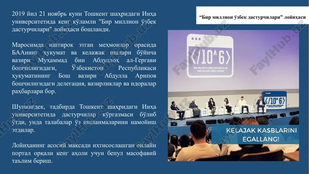 bir grant yutib olgan talaba online ta'limni yuqori darajada o'rganishi uchun pullik kurslarni bepul tarzda o'rganish huquqini qo'lga kiritadi nanodegree granti savol-javoblar xurmatli vebinar qatnashchilari, savollaringizni chatda ezib koldirsangiz, biz javob berishga xarakat qilamiz image1.png image2.png image3.png image4.jpeg image5.jpg image6.jpeg image7.png image8.png image9.png image10.png image11.png image12.png image13.png image14.png image15.png image16.png image17.png image18.png image19.png image20.png image21.png image22.png media1.mp4 image23.png image24.png image25.png media2.mp4 image26.png image27.png image28.png image29.png image30.png image31.png image32.png image33.png image34.png image35.png image36.png image37.png image38.png image39.png /docprops/thumbnail.jpeg